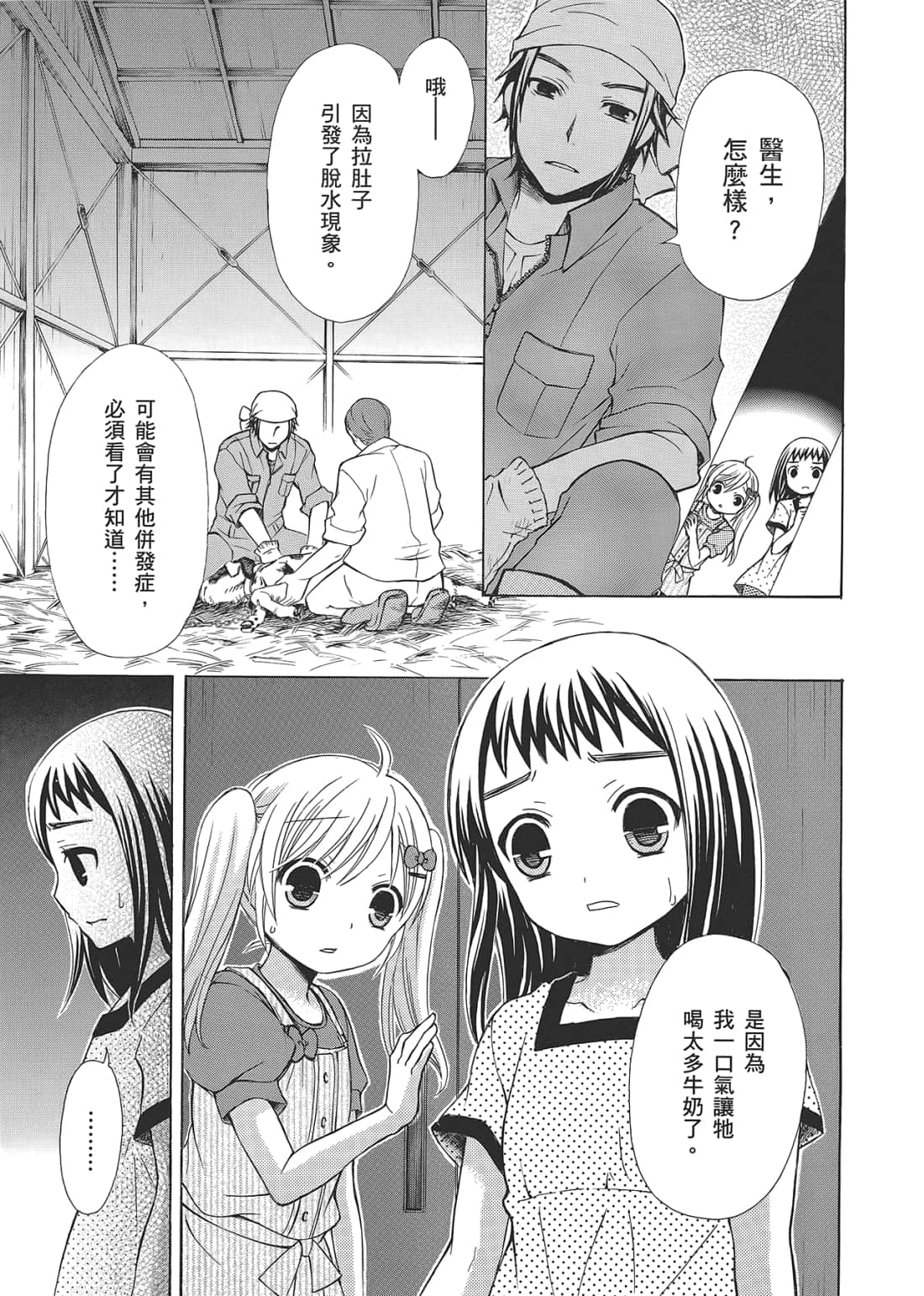 Page 131