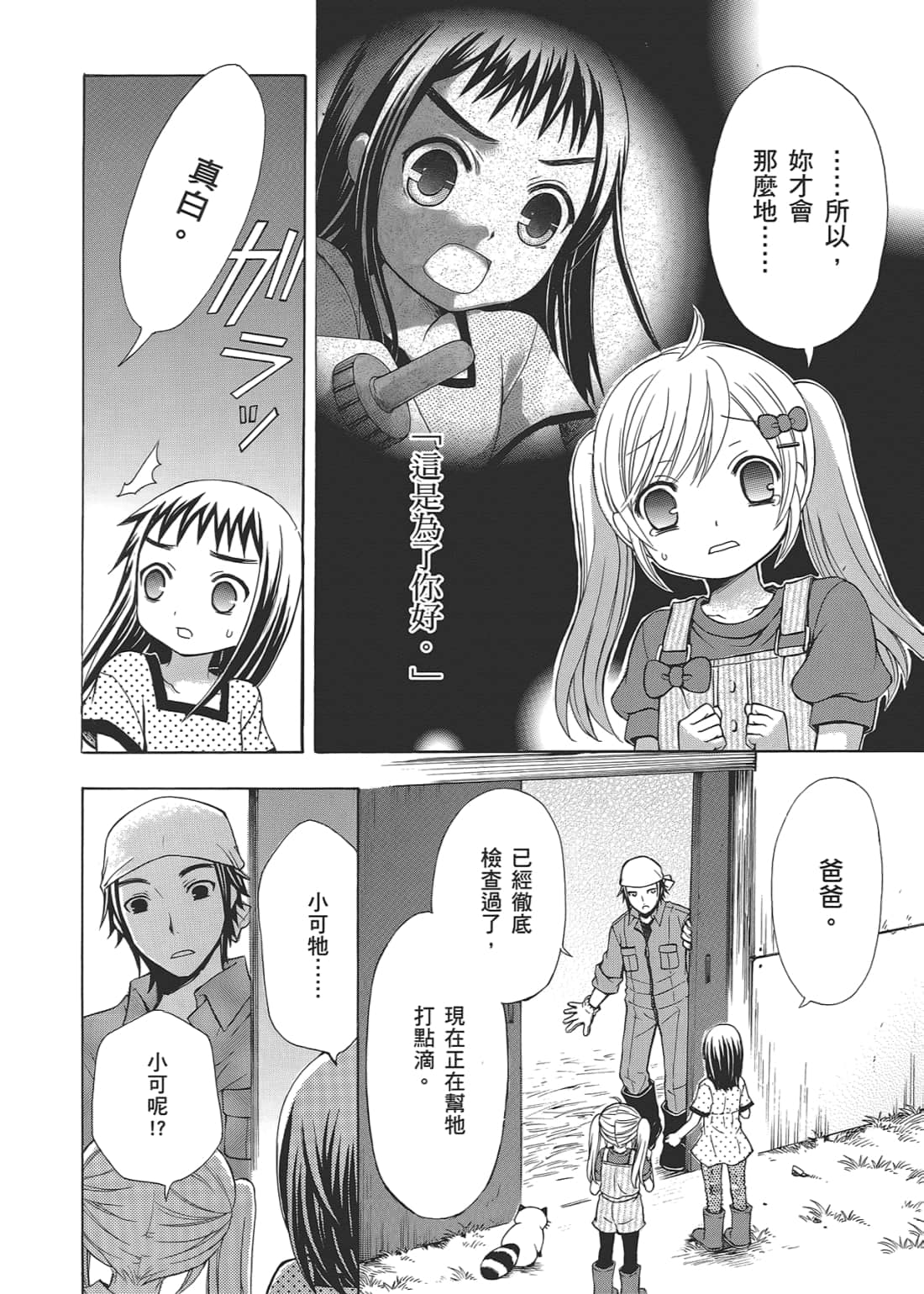Page 134