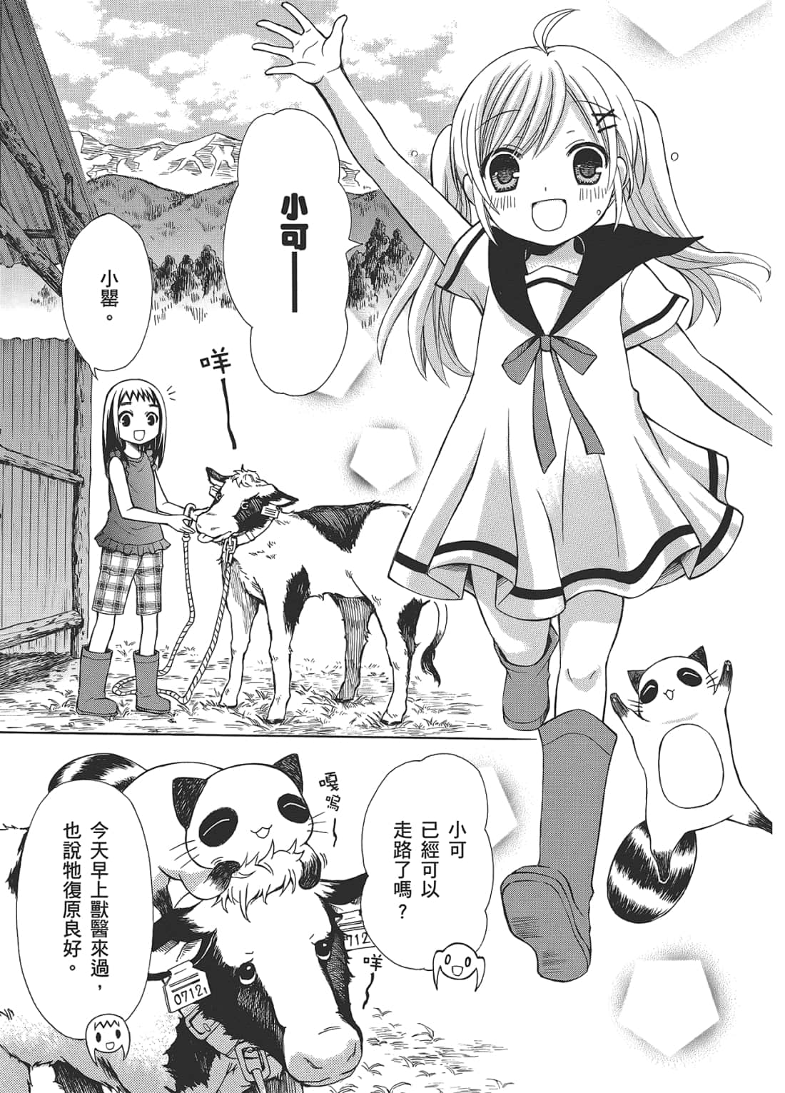 Page 137