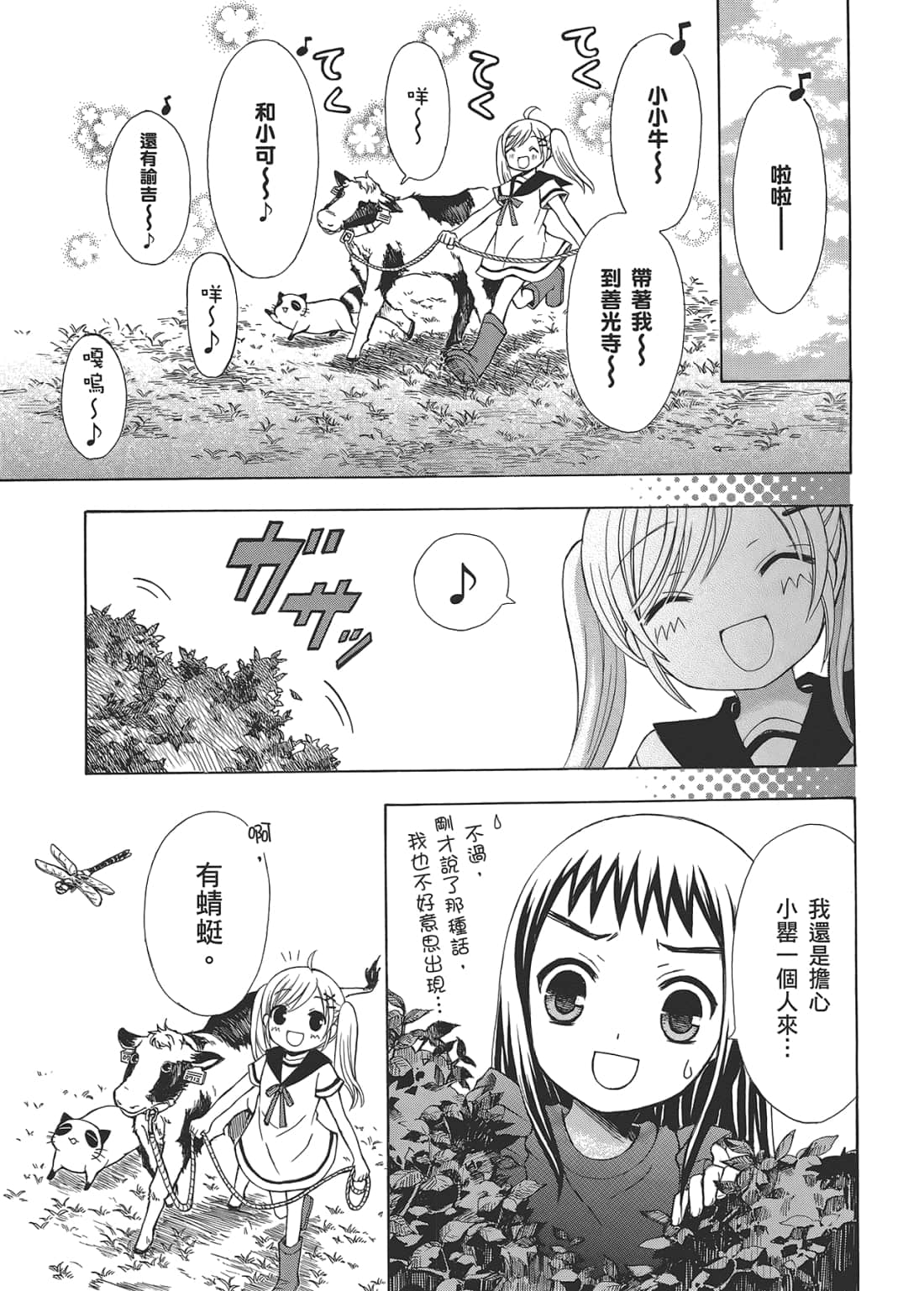 Page 141