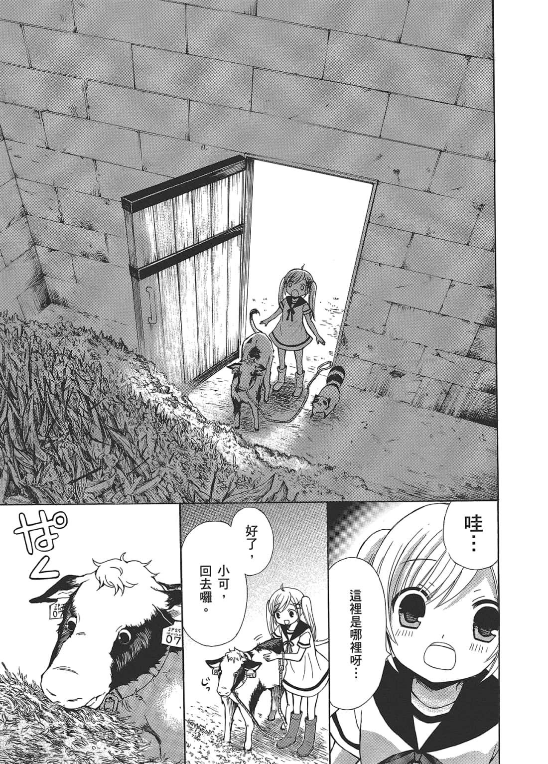 Page 143