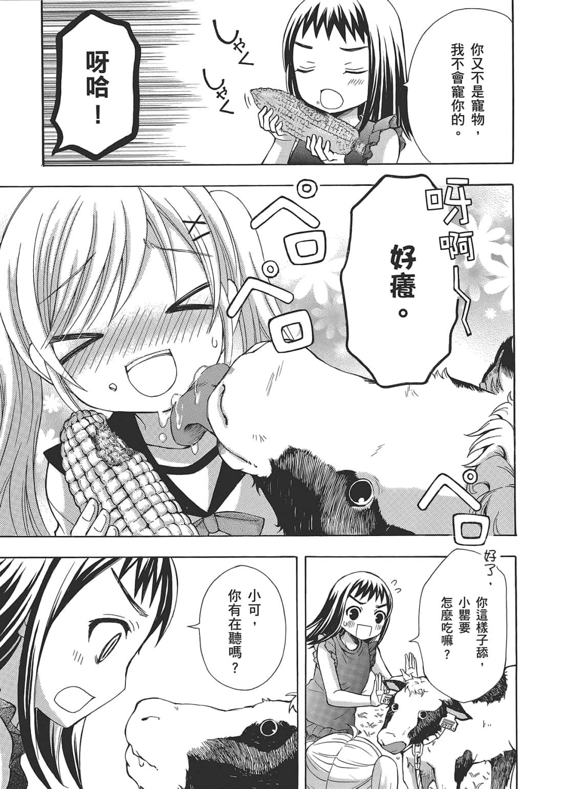 Page 149