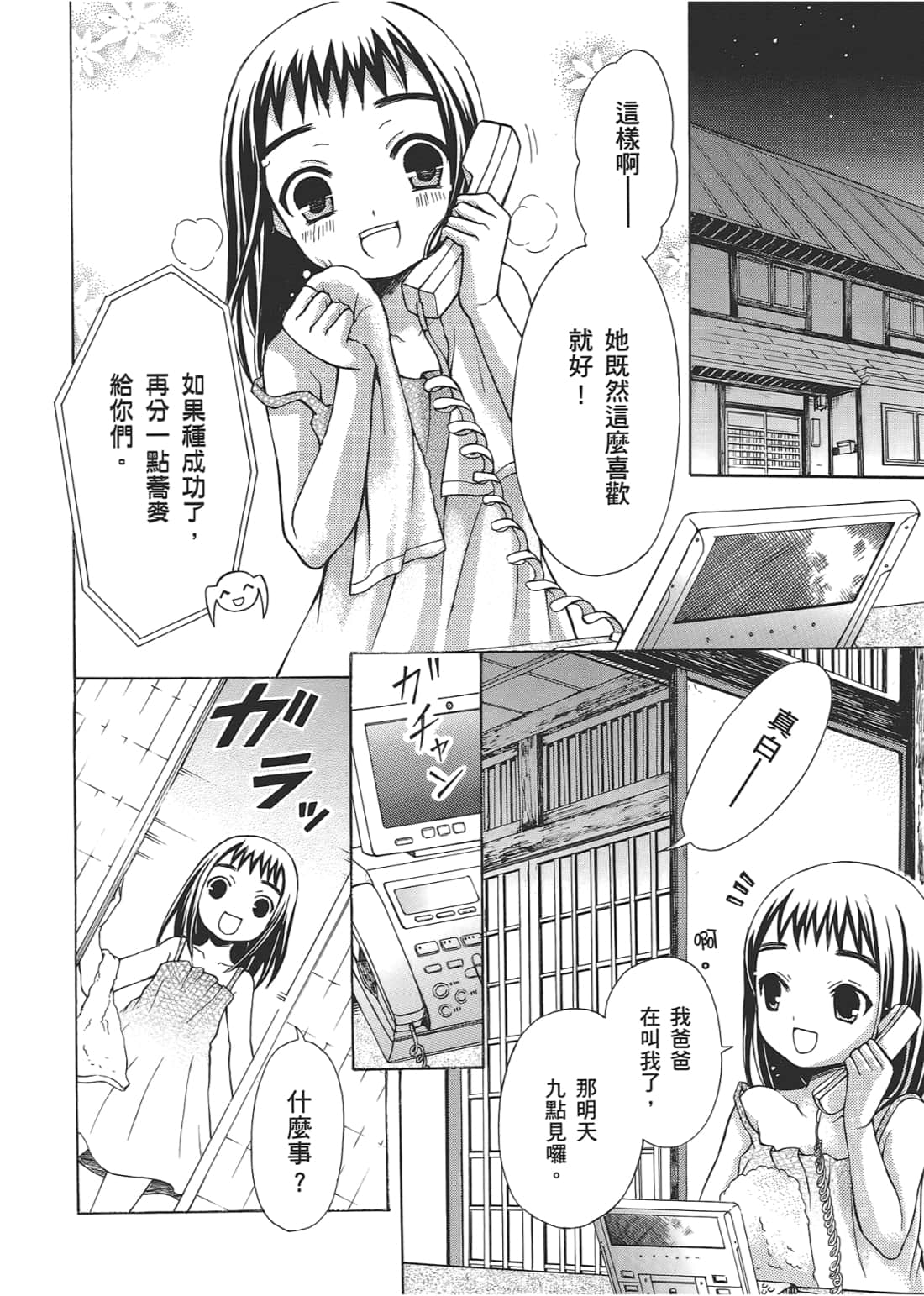 Page 158