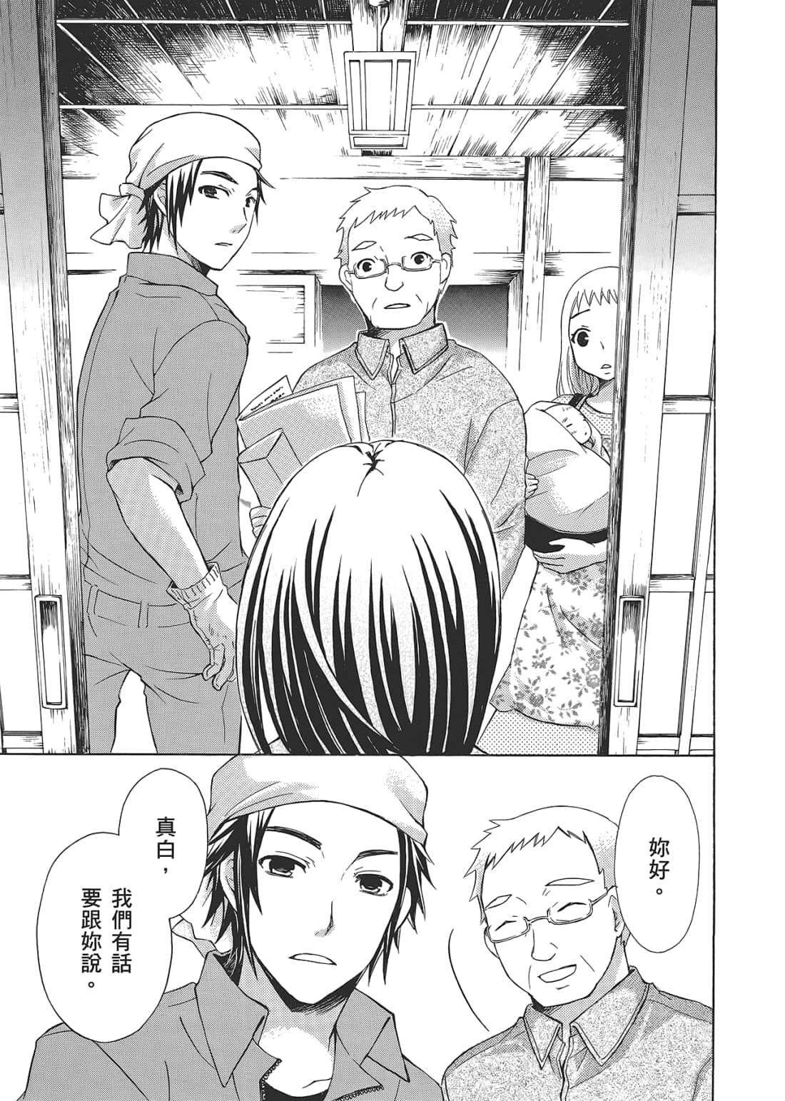 Page 159