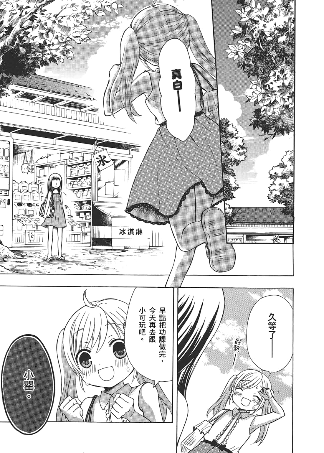 Page 161