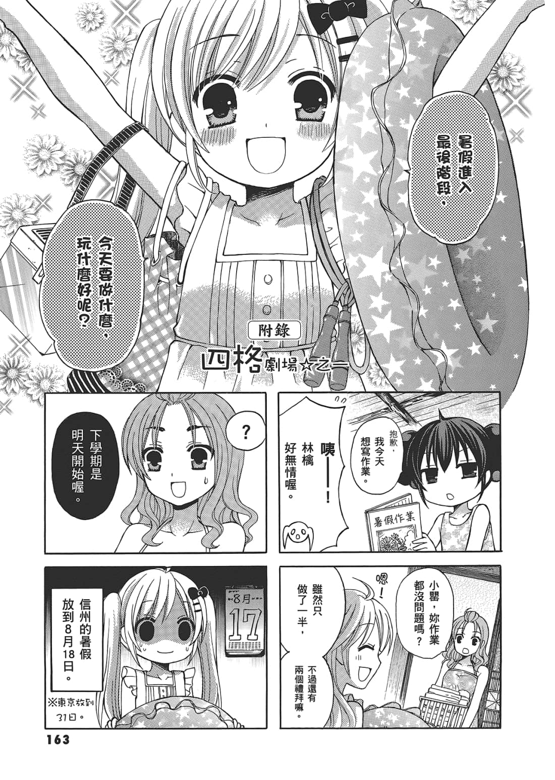 Page 167