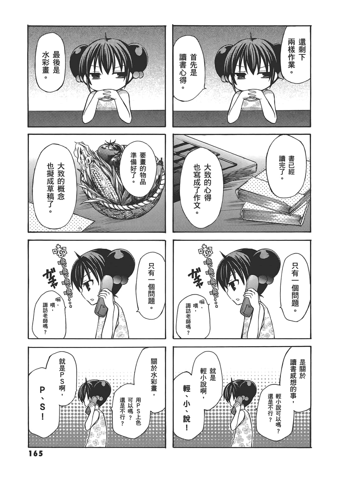 Page 169
