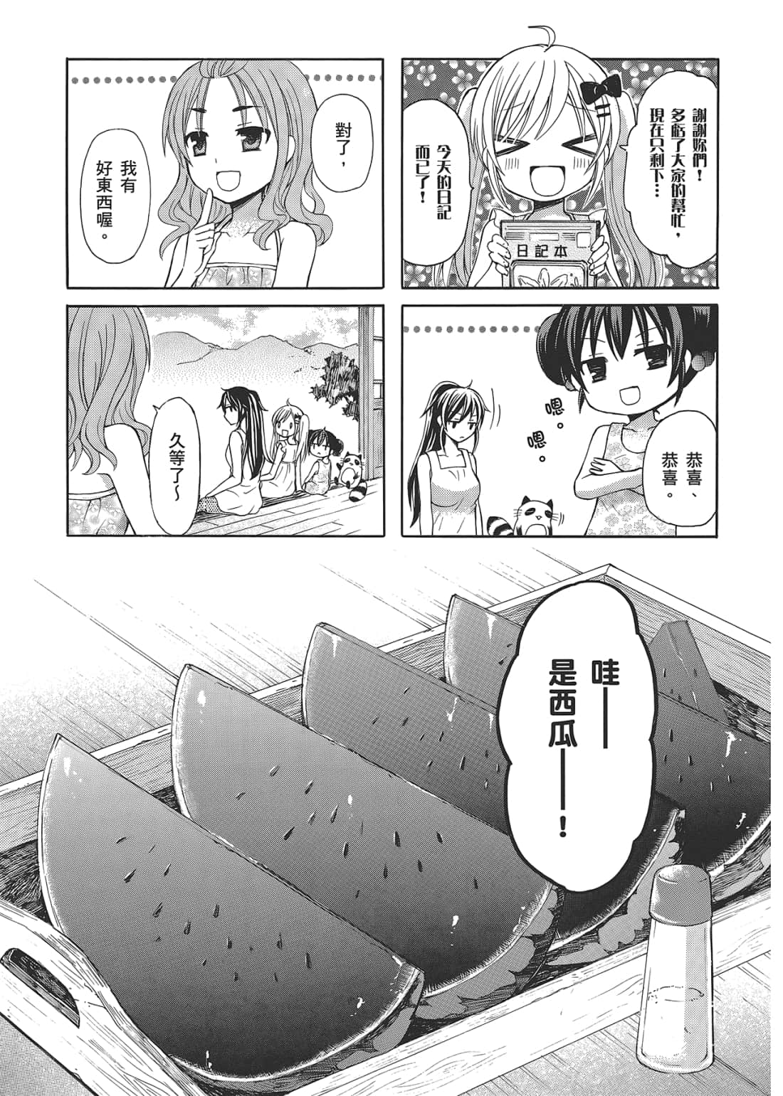 Page 171