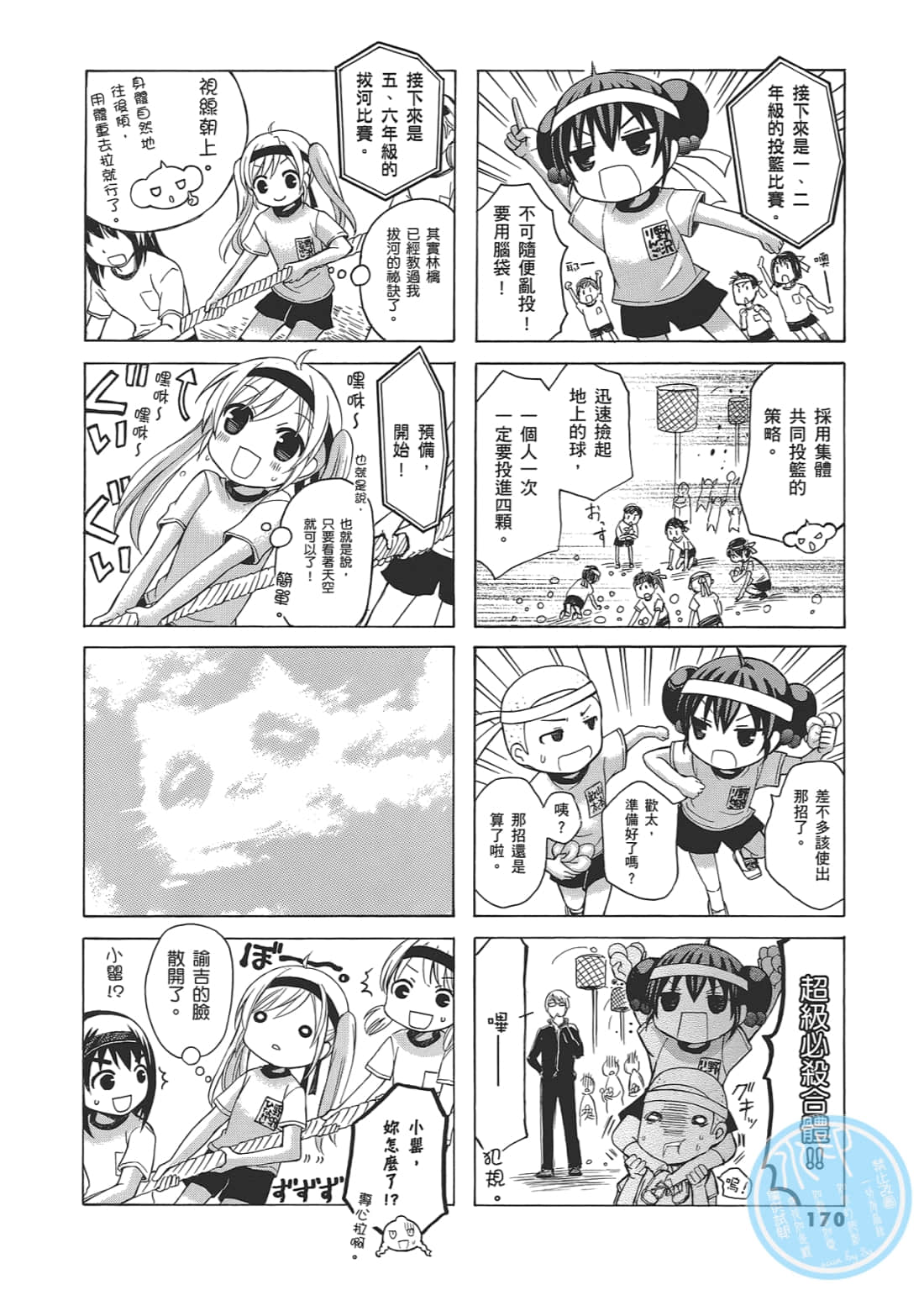 Page 174