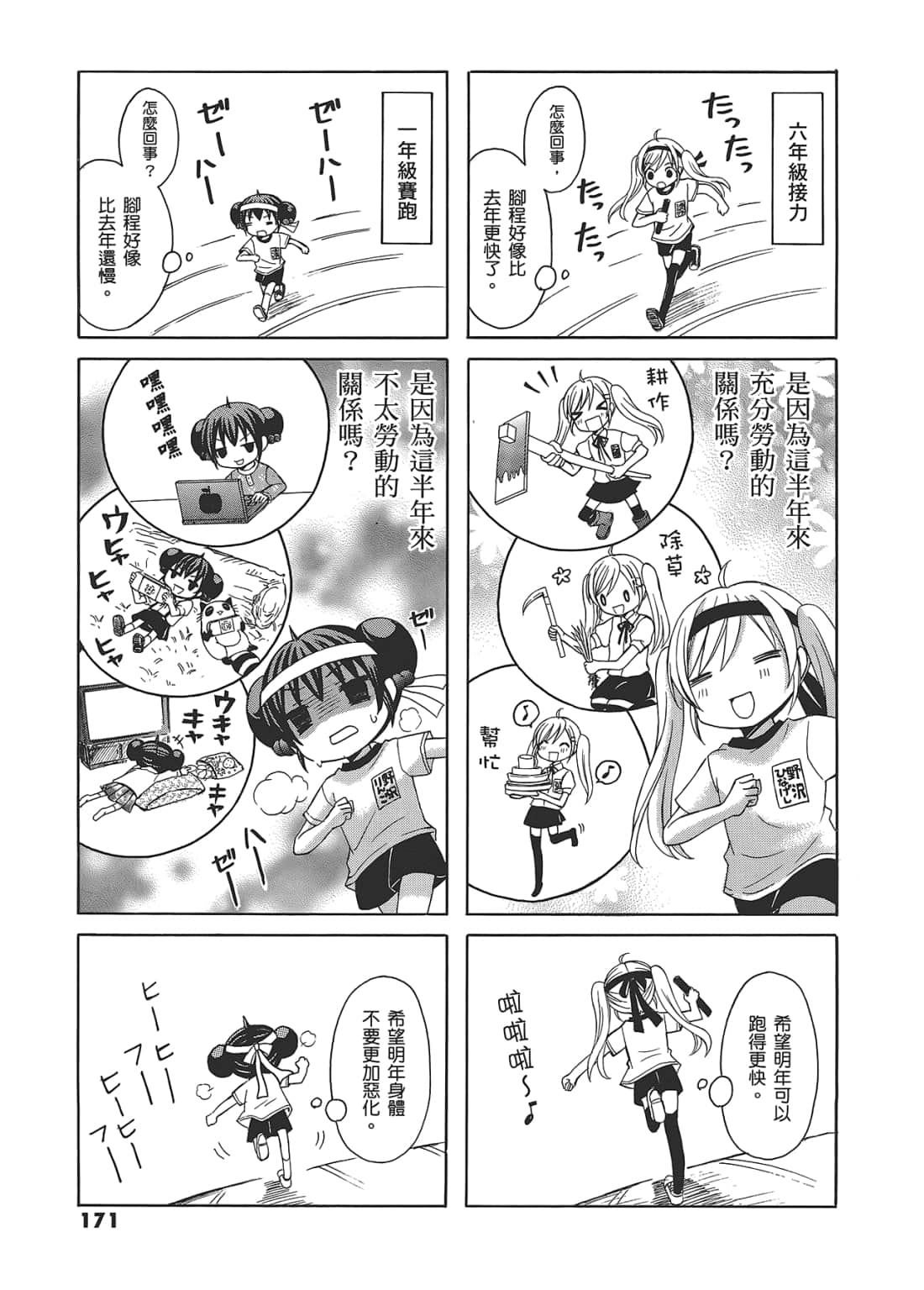 Page 175