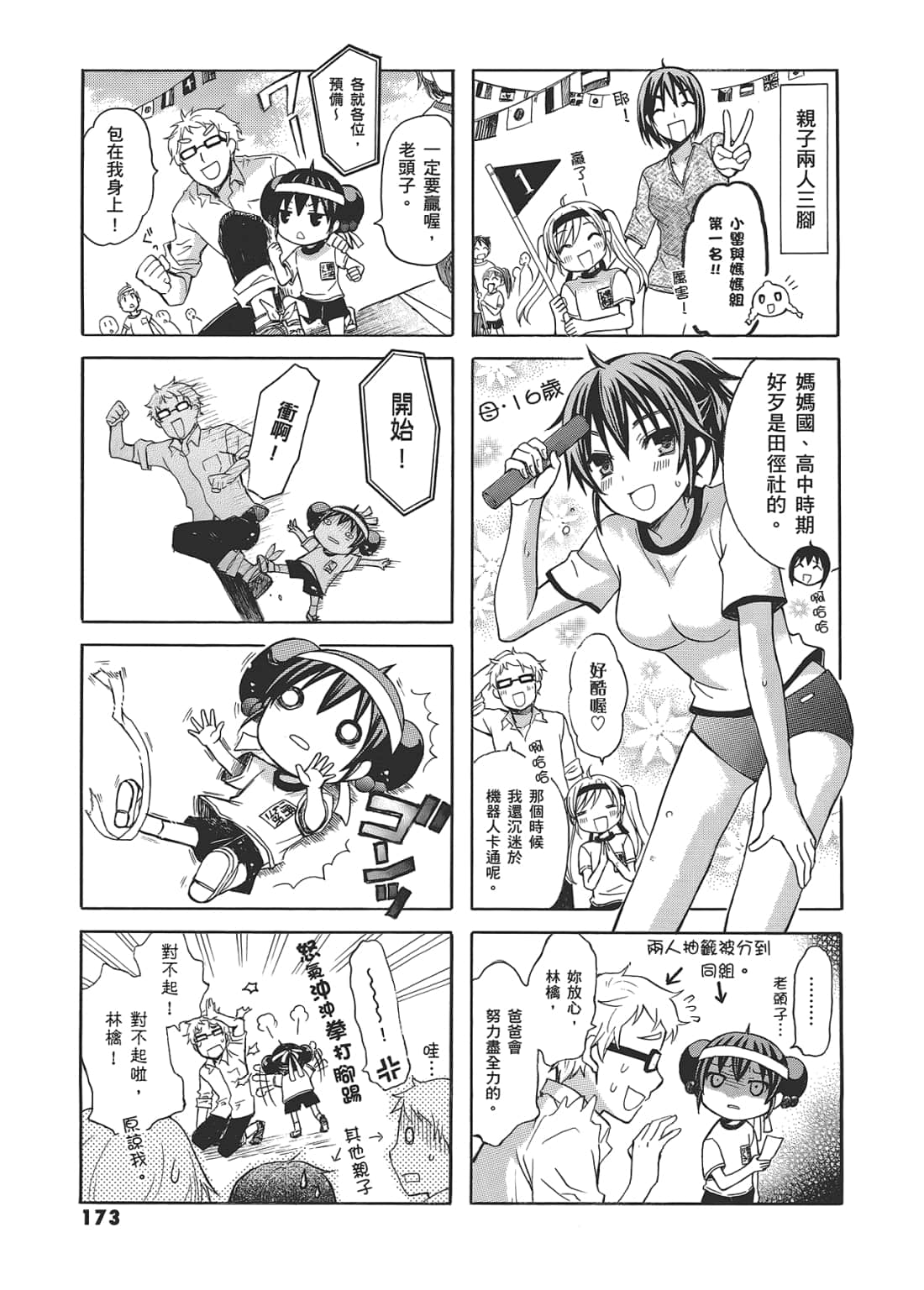 Page 177