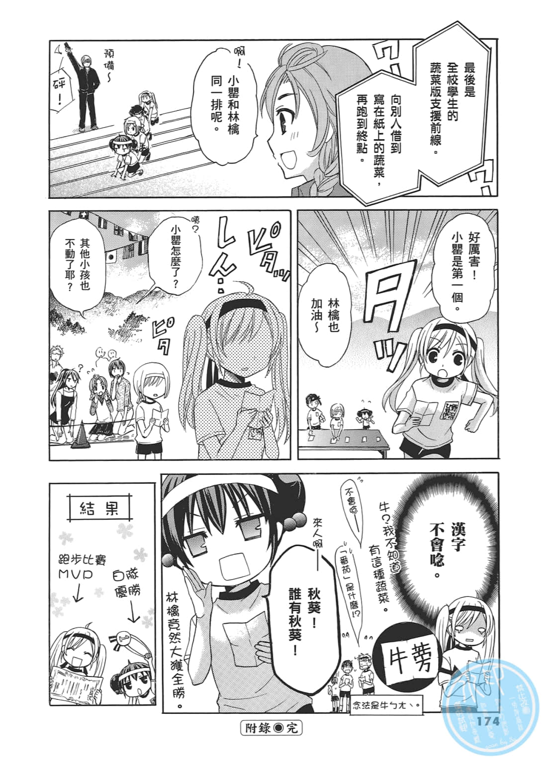 Page 178