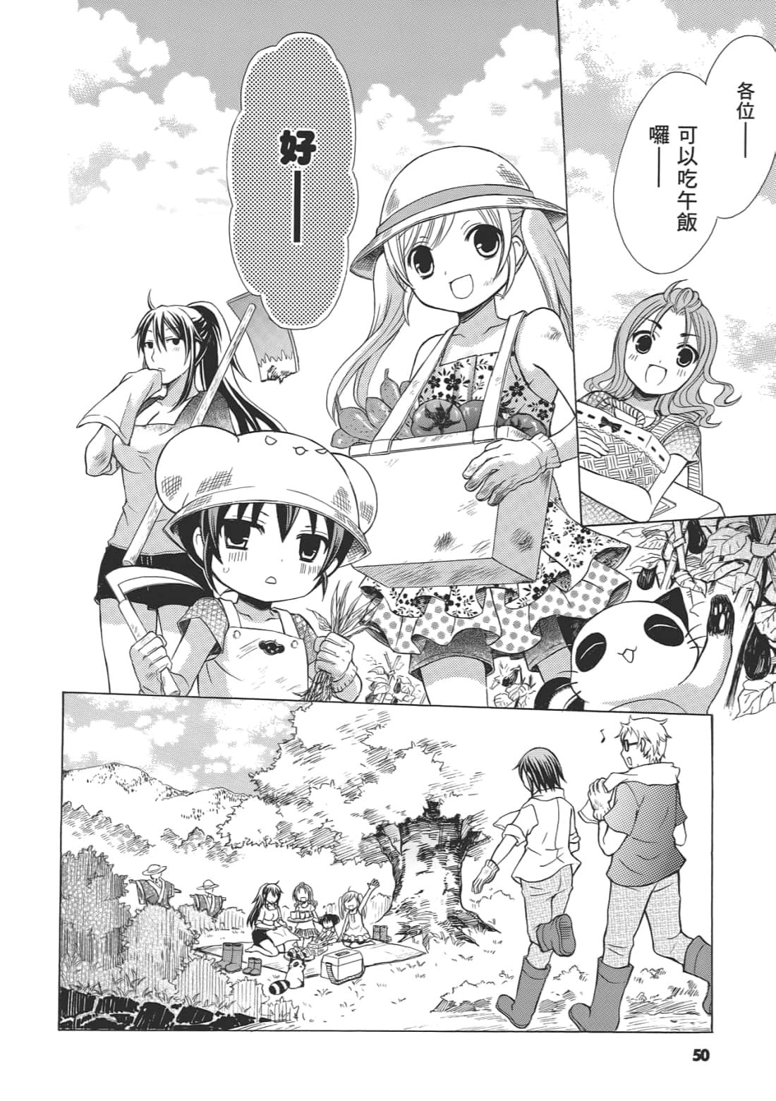 Page 54