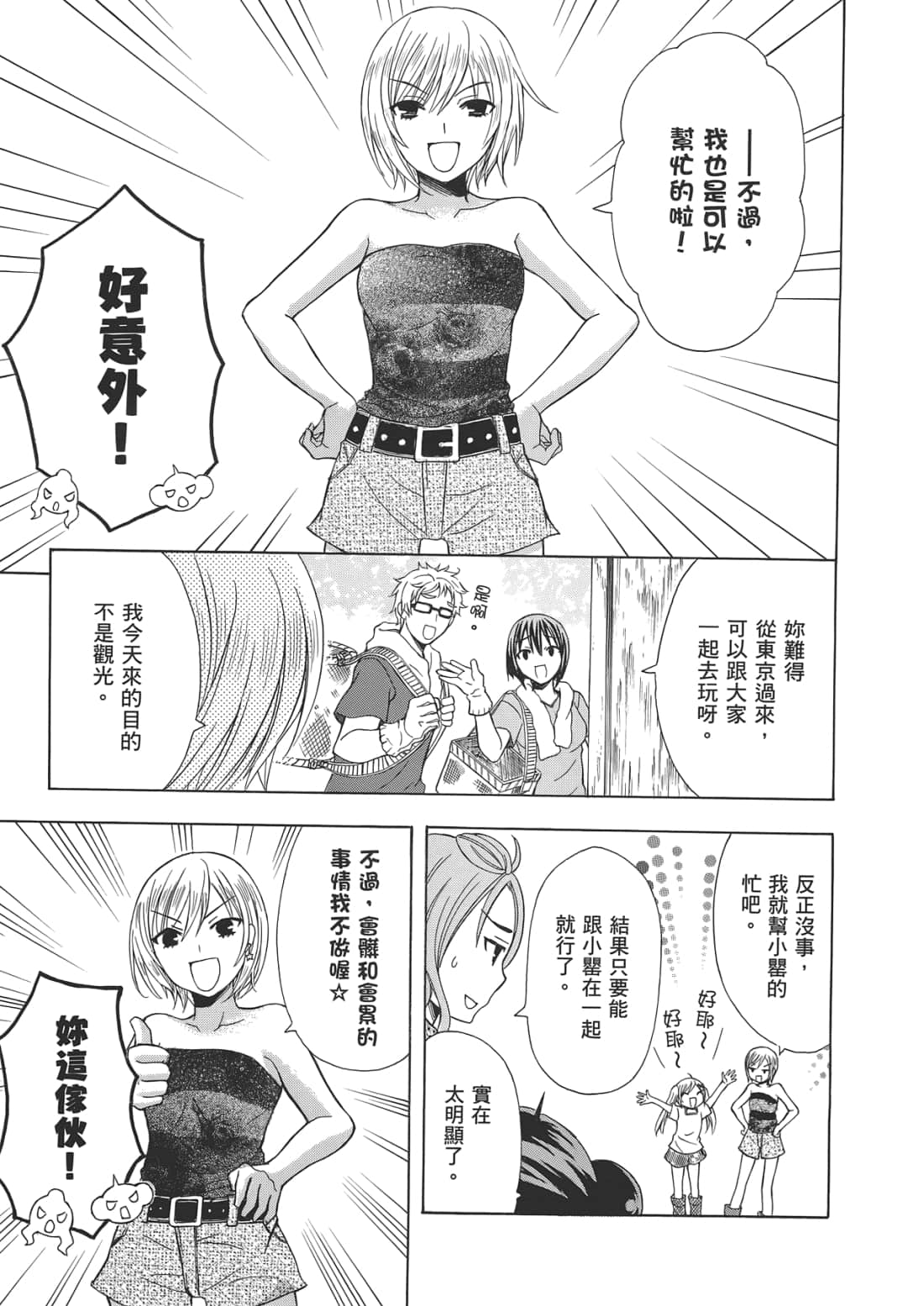 Page 61