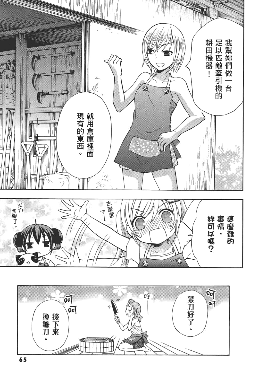 Page 69
