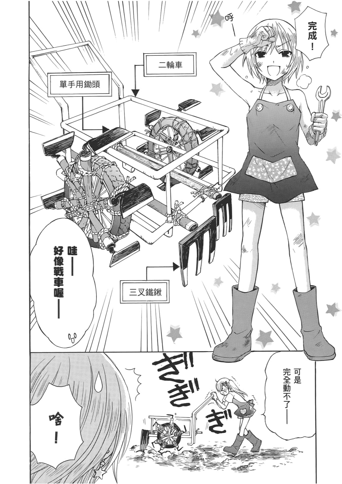 Page 70