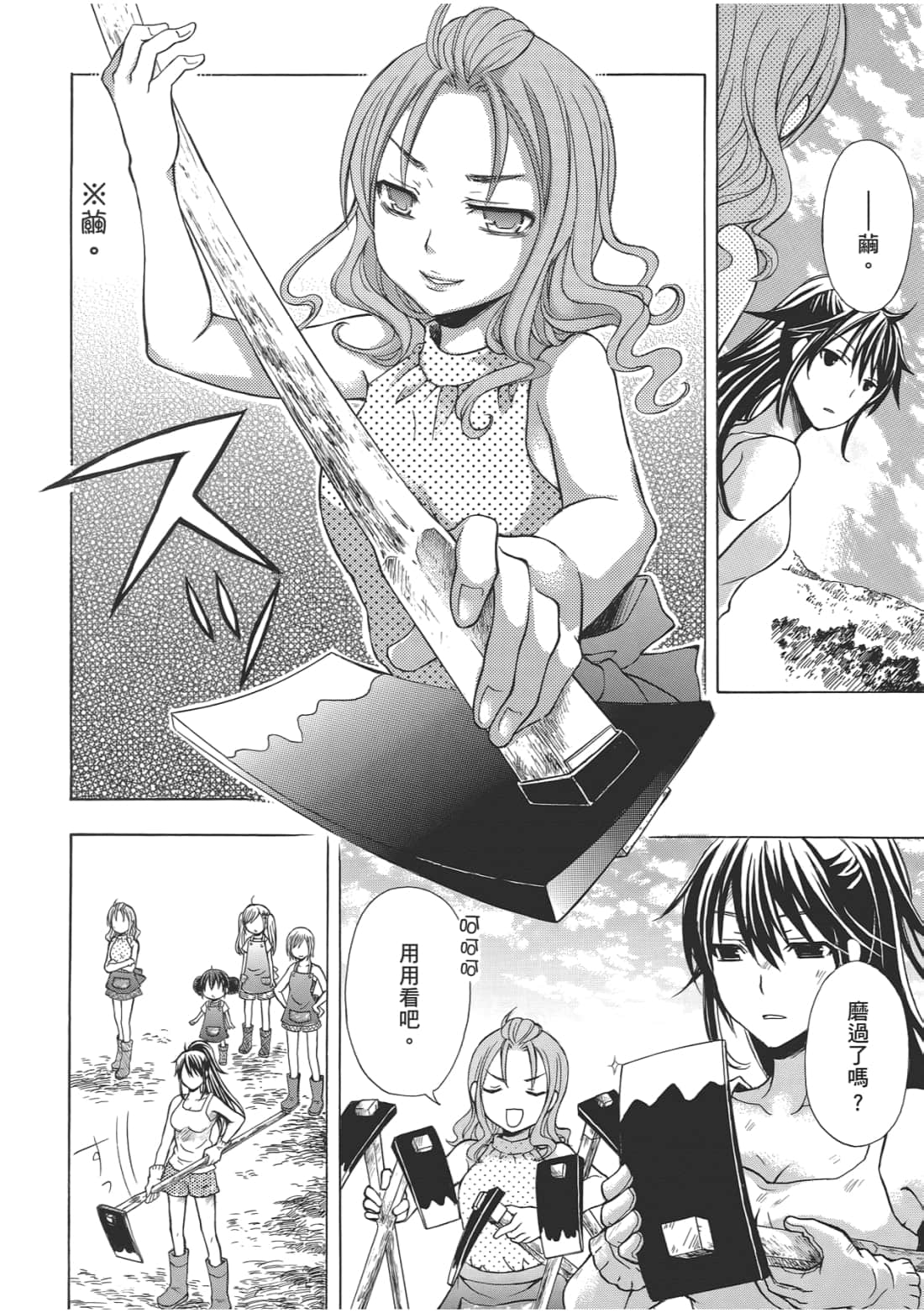Page 80