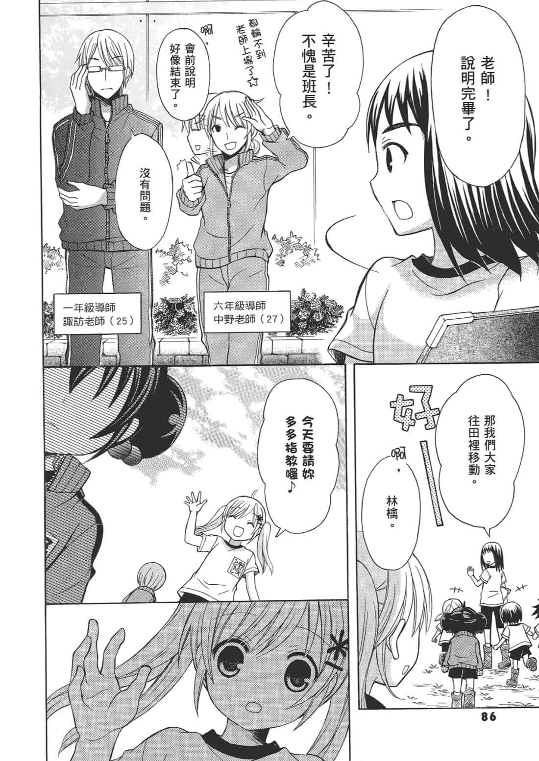Page 90