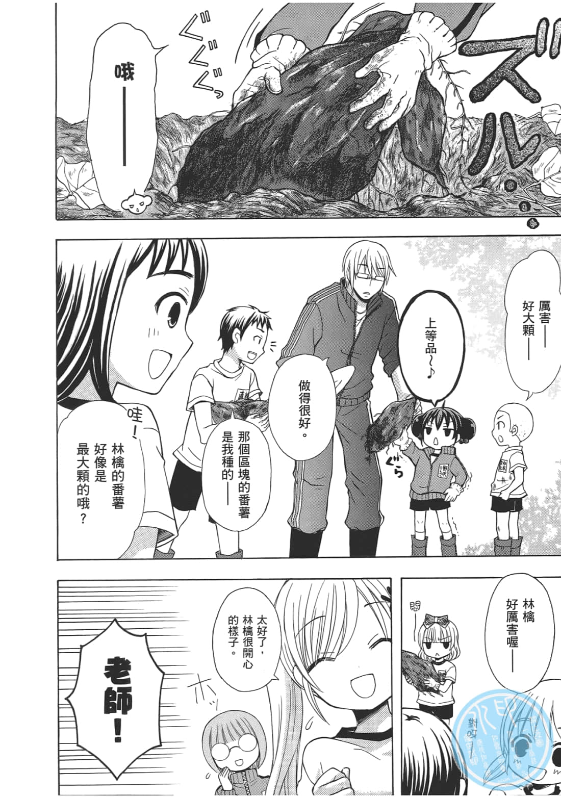 Page 100