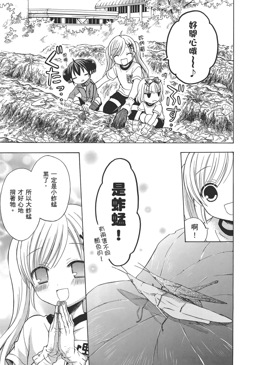 Page 103