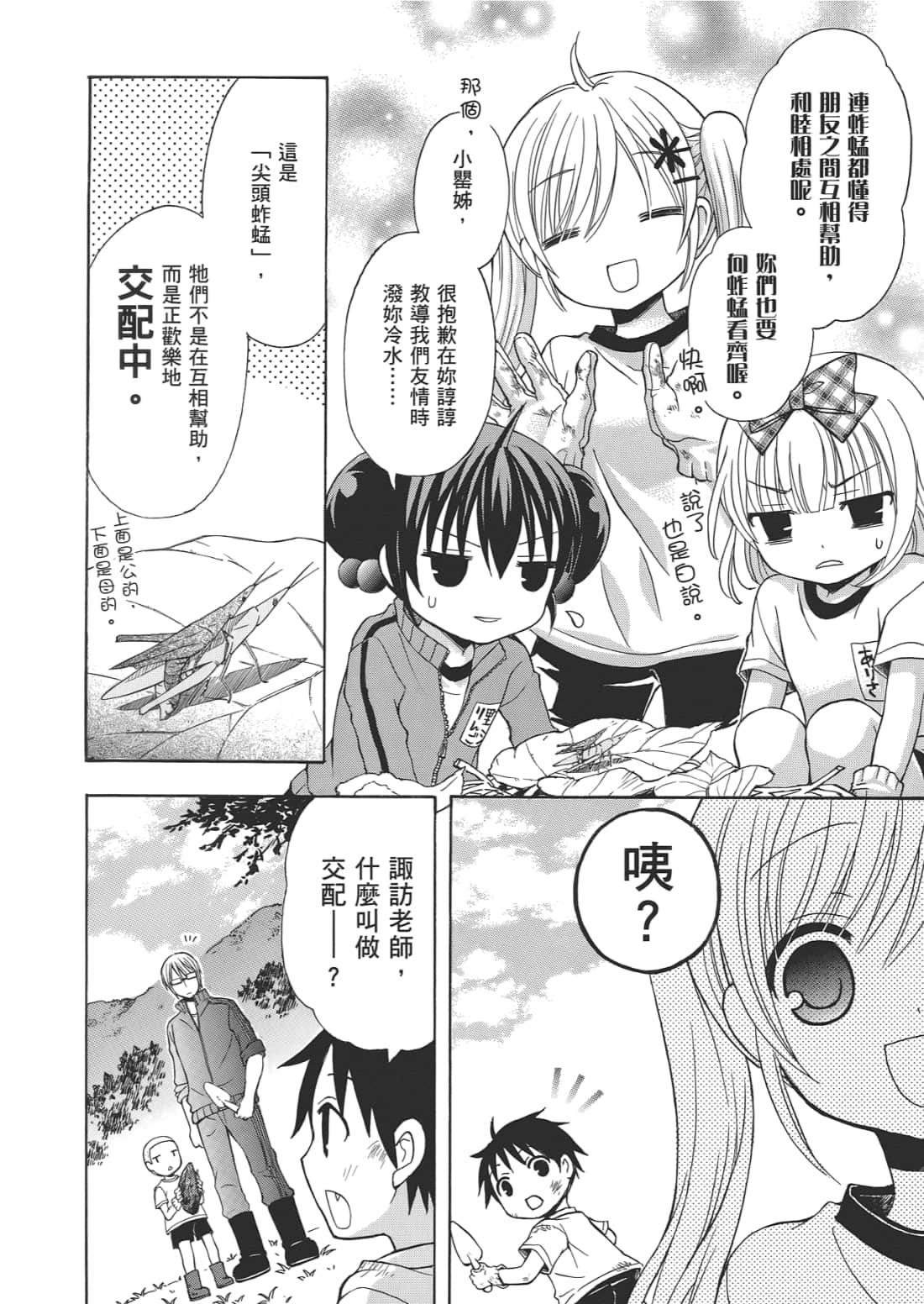 Page 104