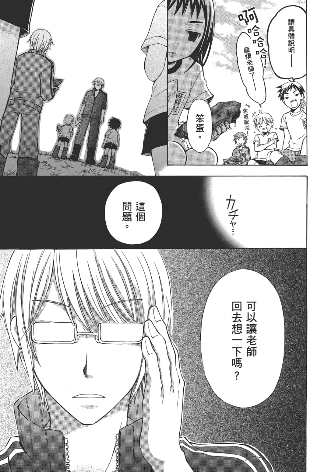 Page 105
