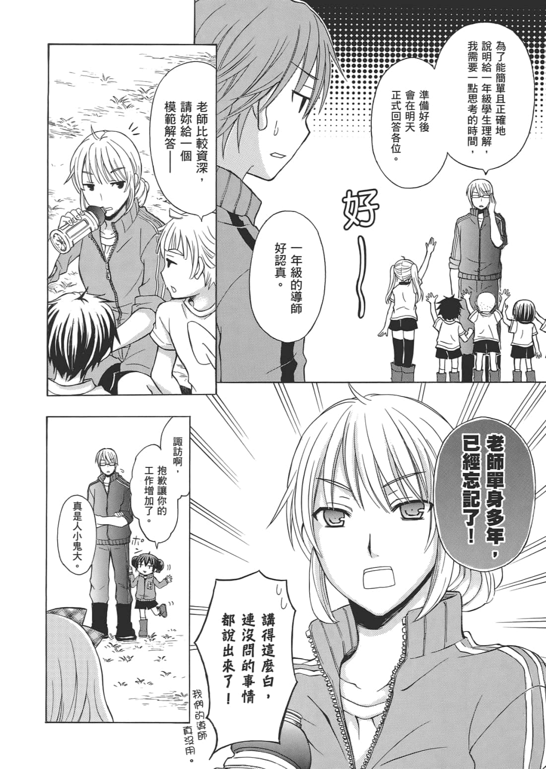 Page 106