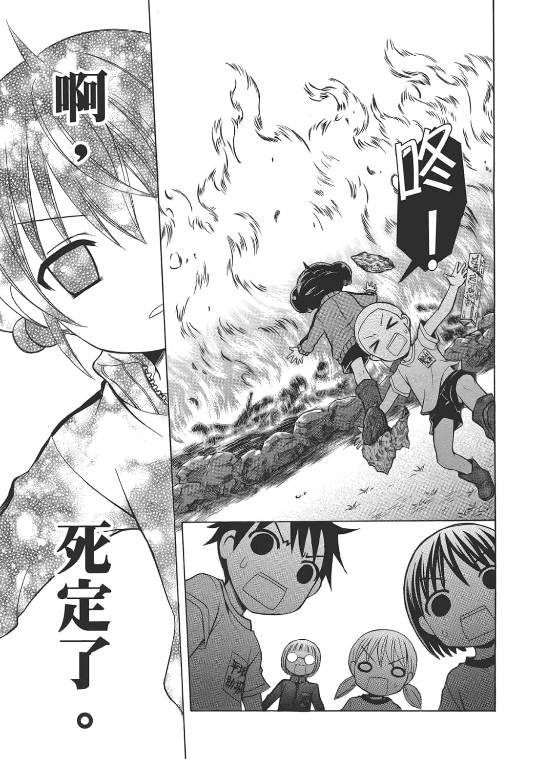 Page 111