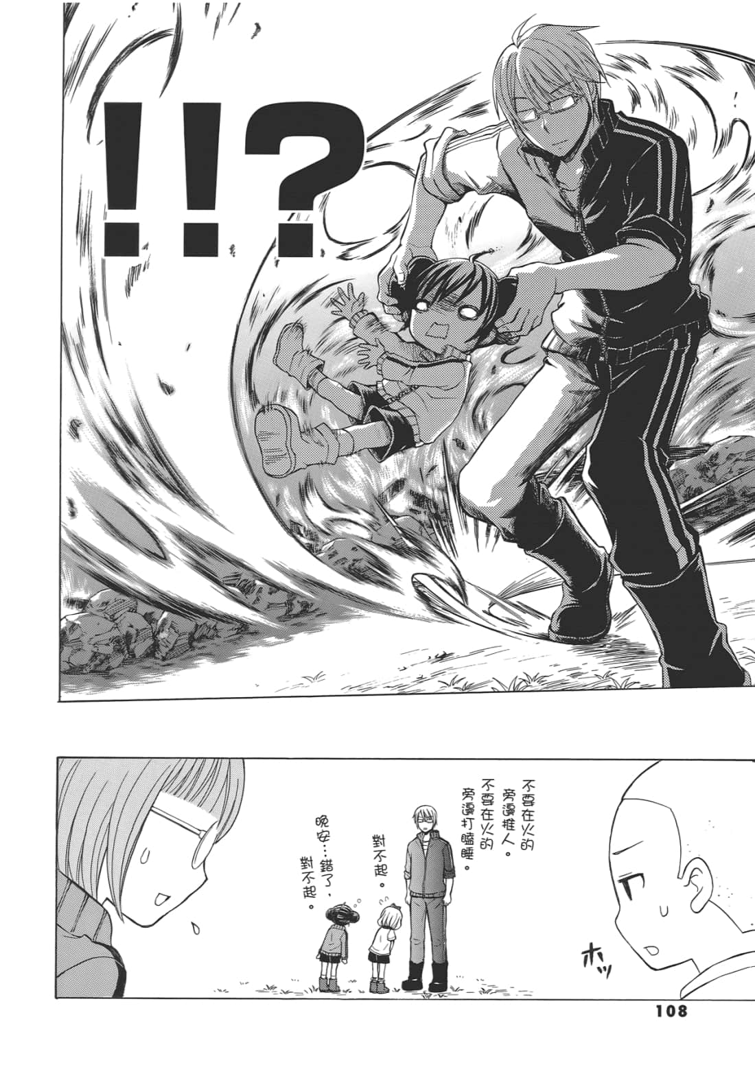 Page 112
