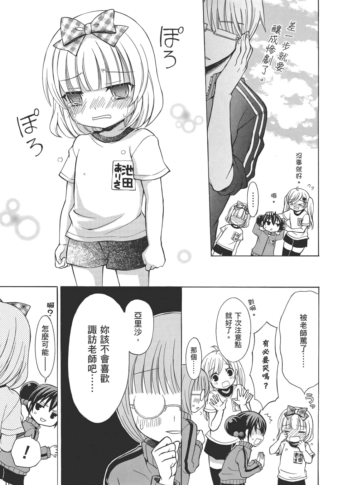 Page 113