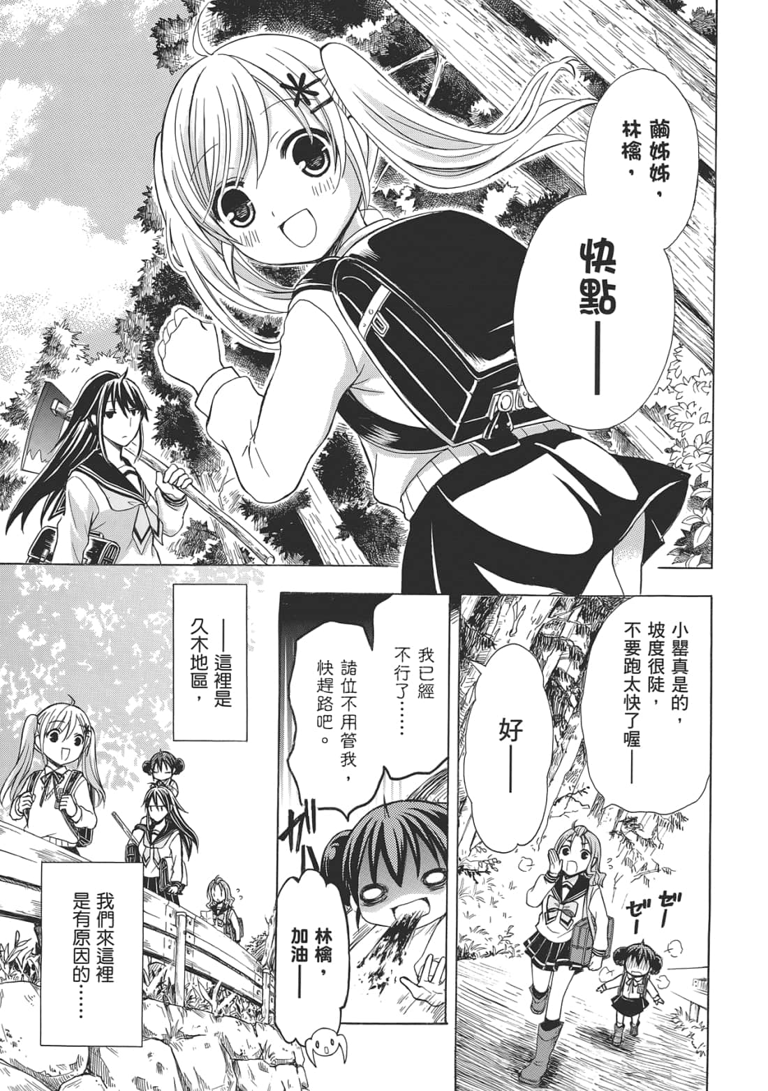 Page 123
