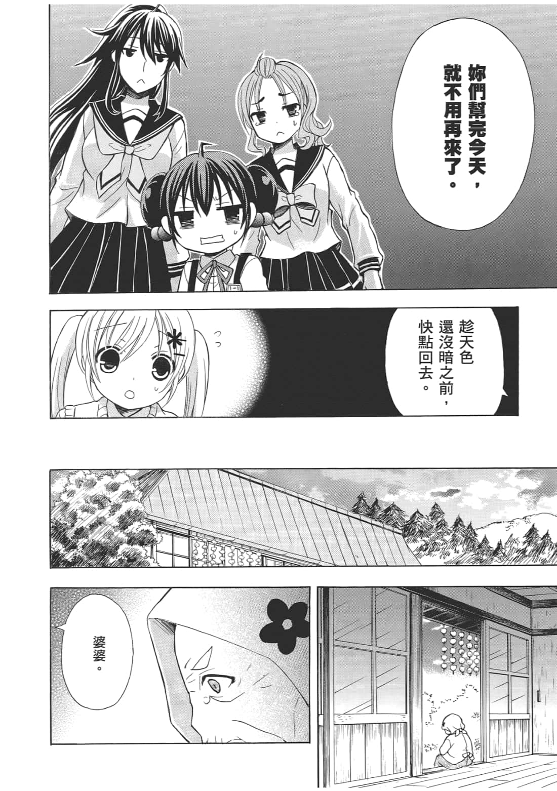 Page 134
