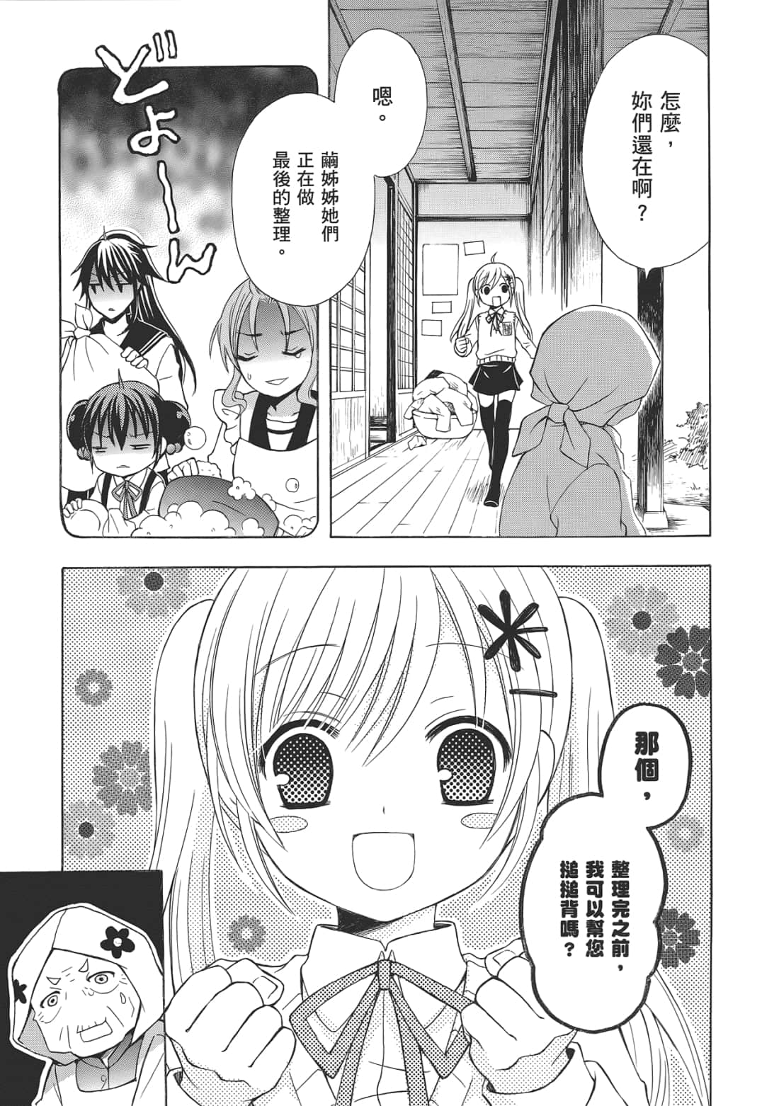 Page 135