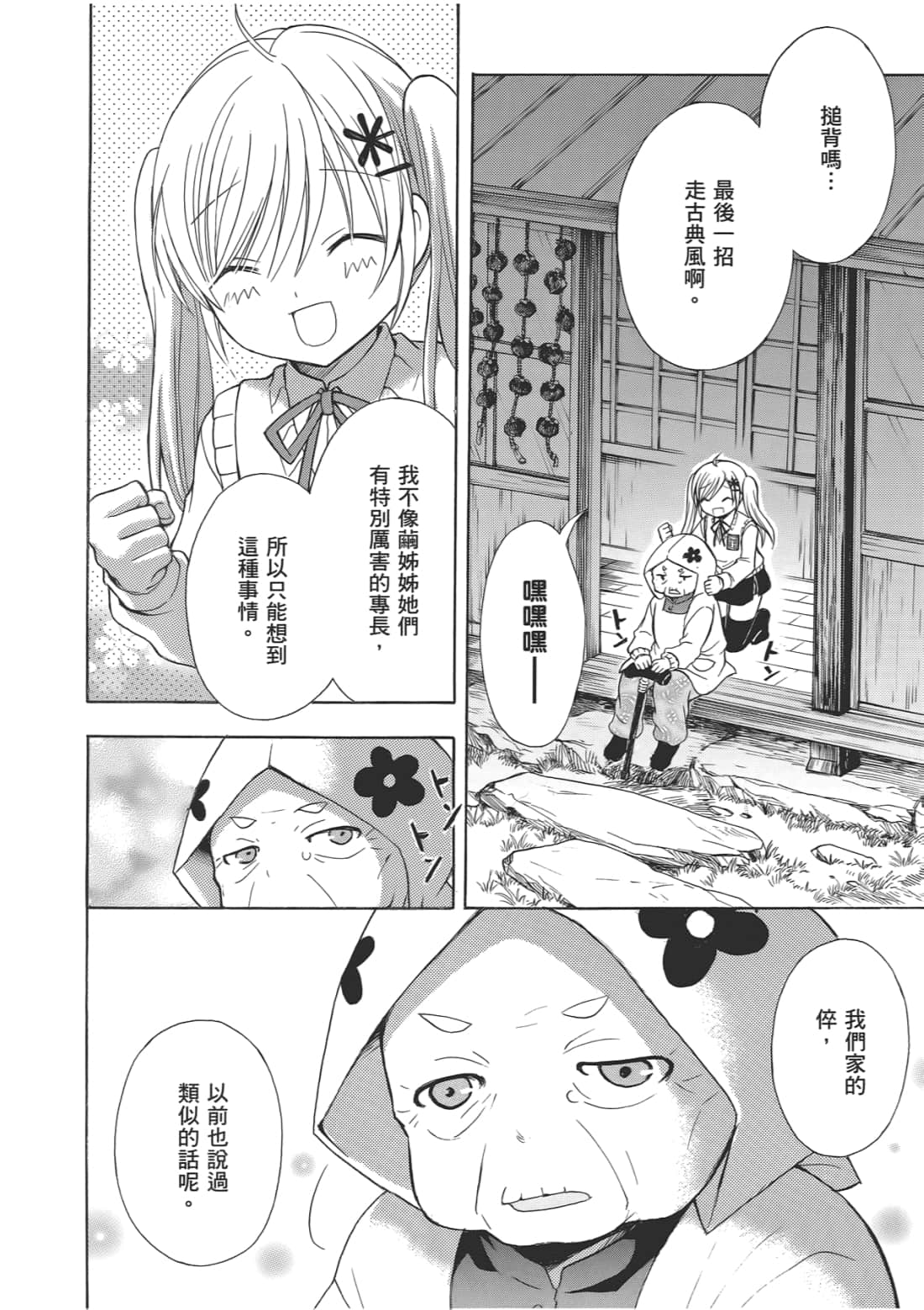 Page 136