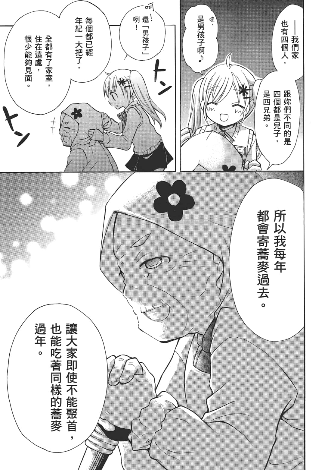 Page 137