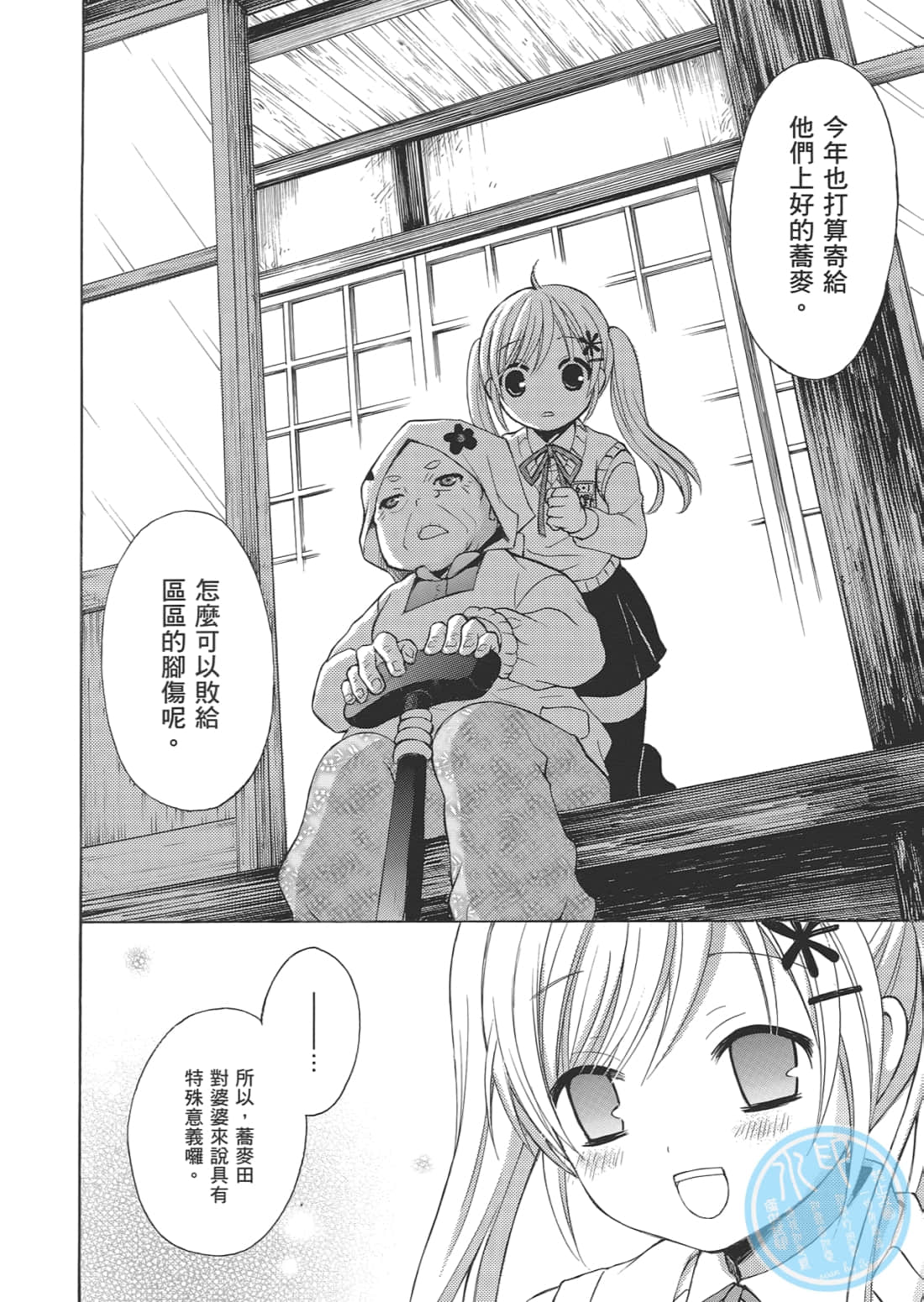 Page 138