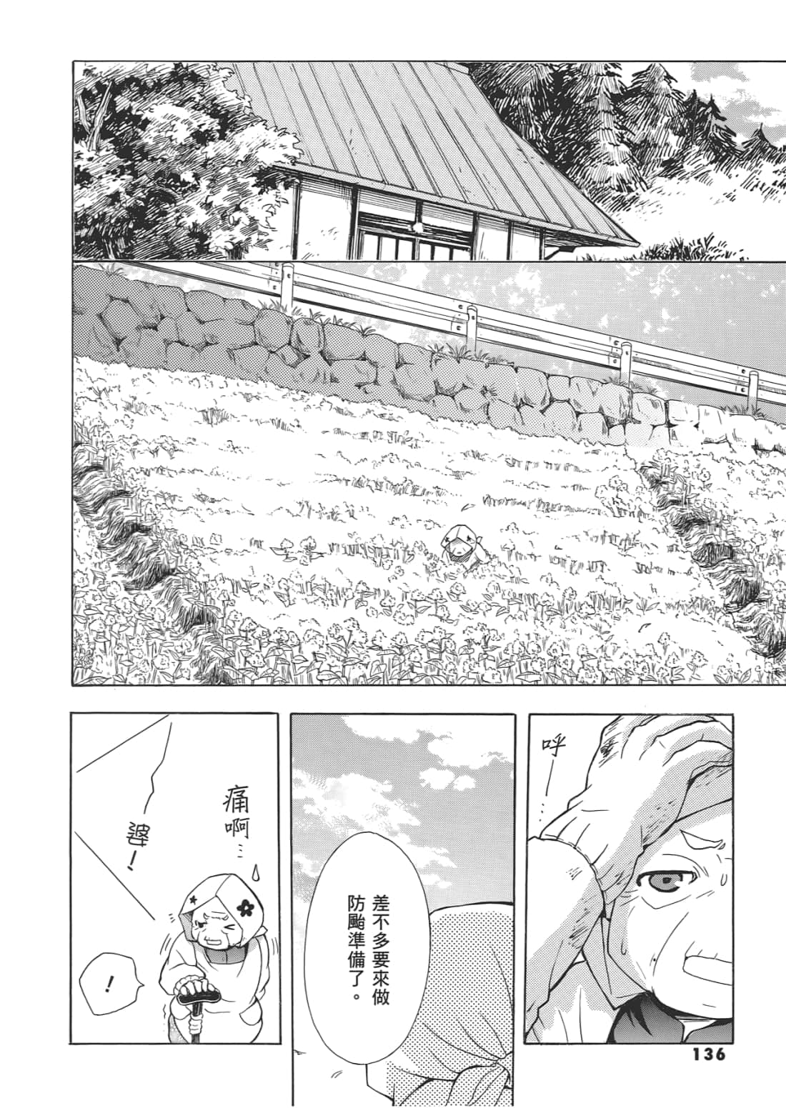 Page 140