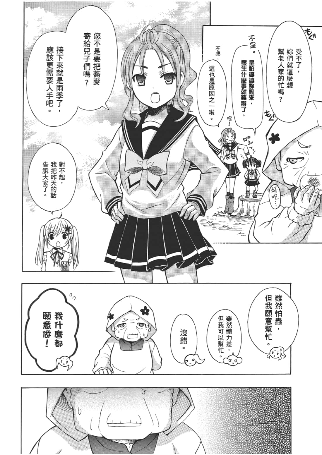 Page 144