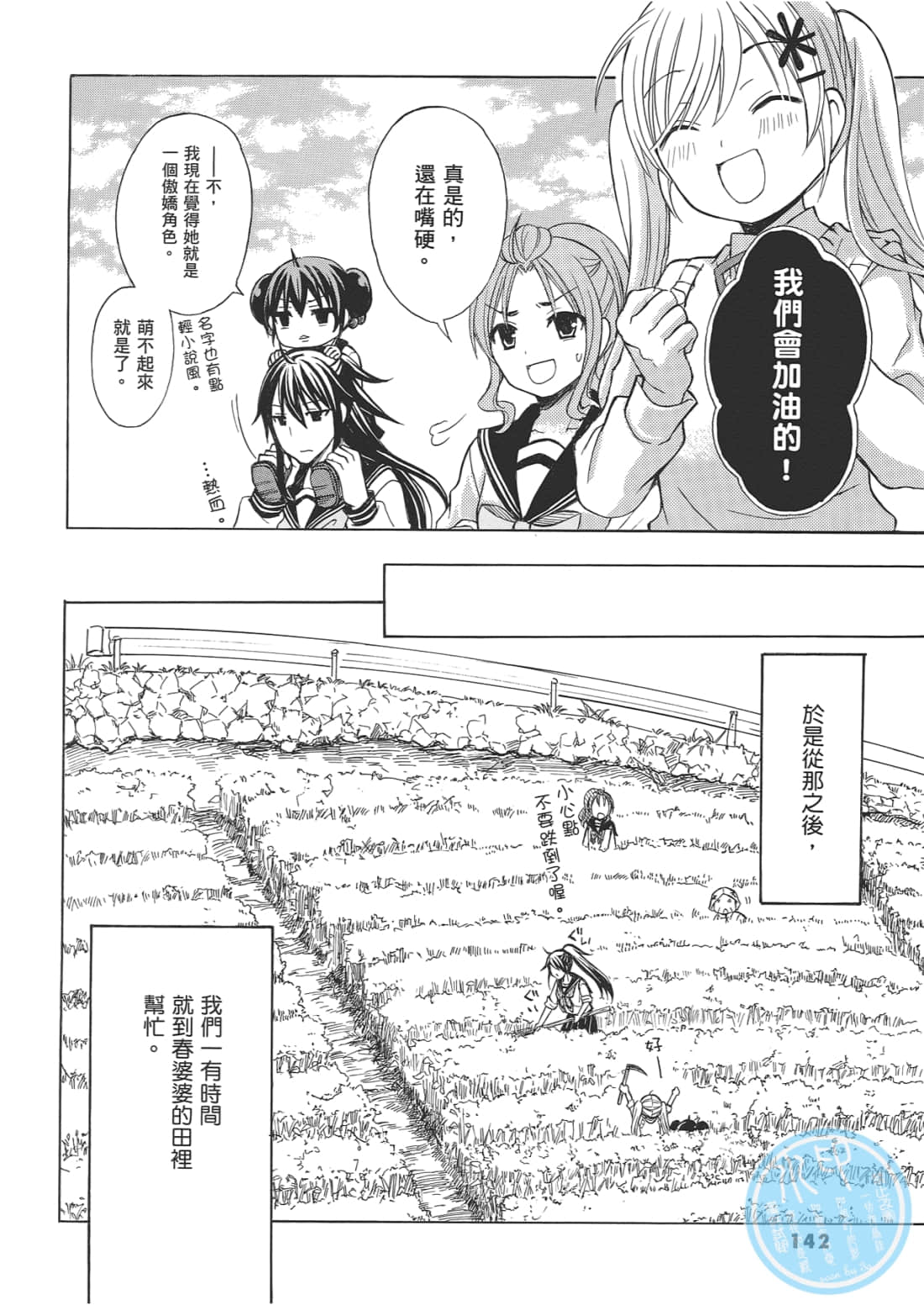 Page 146