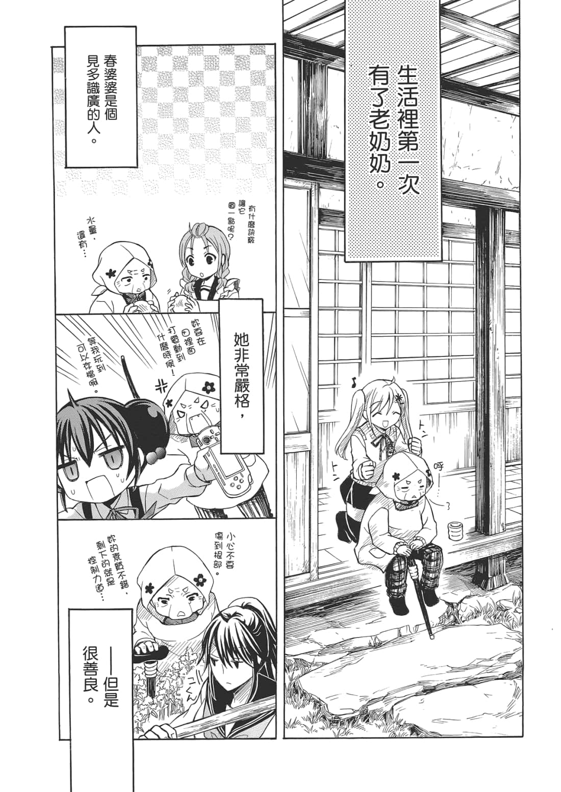 Page 147