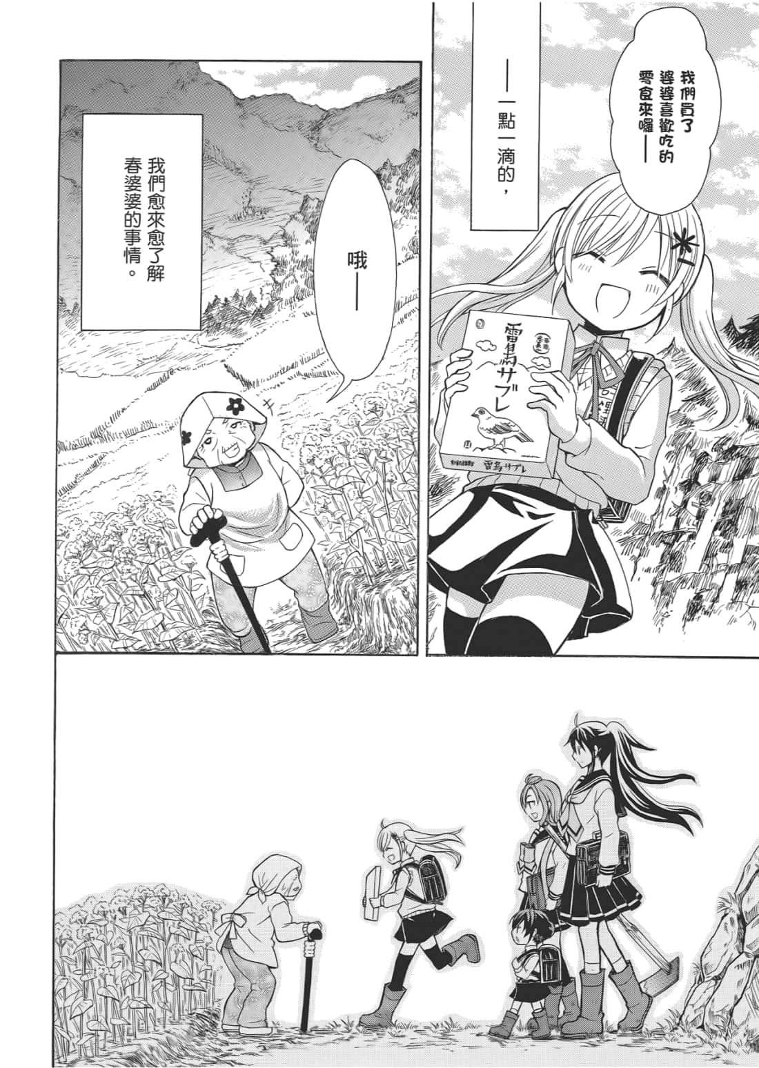 Page 148