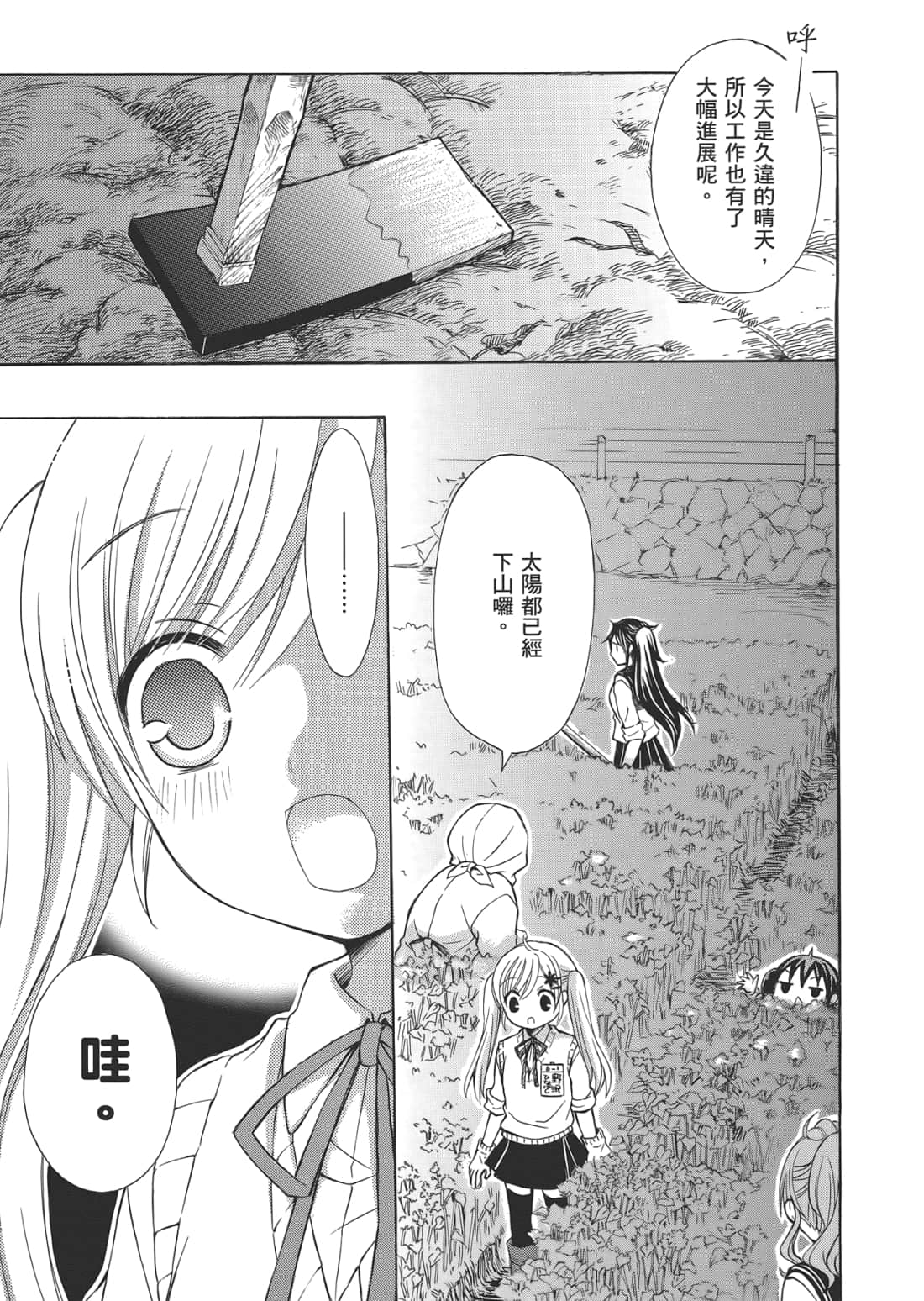 Page 149