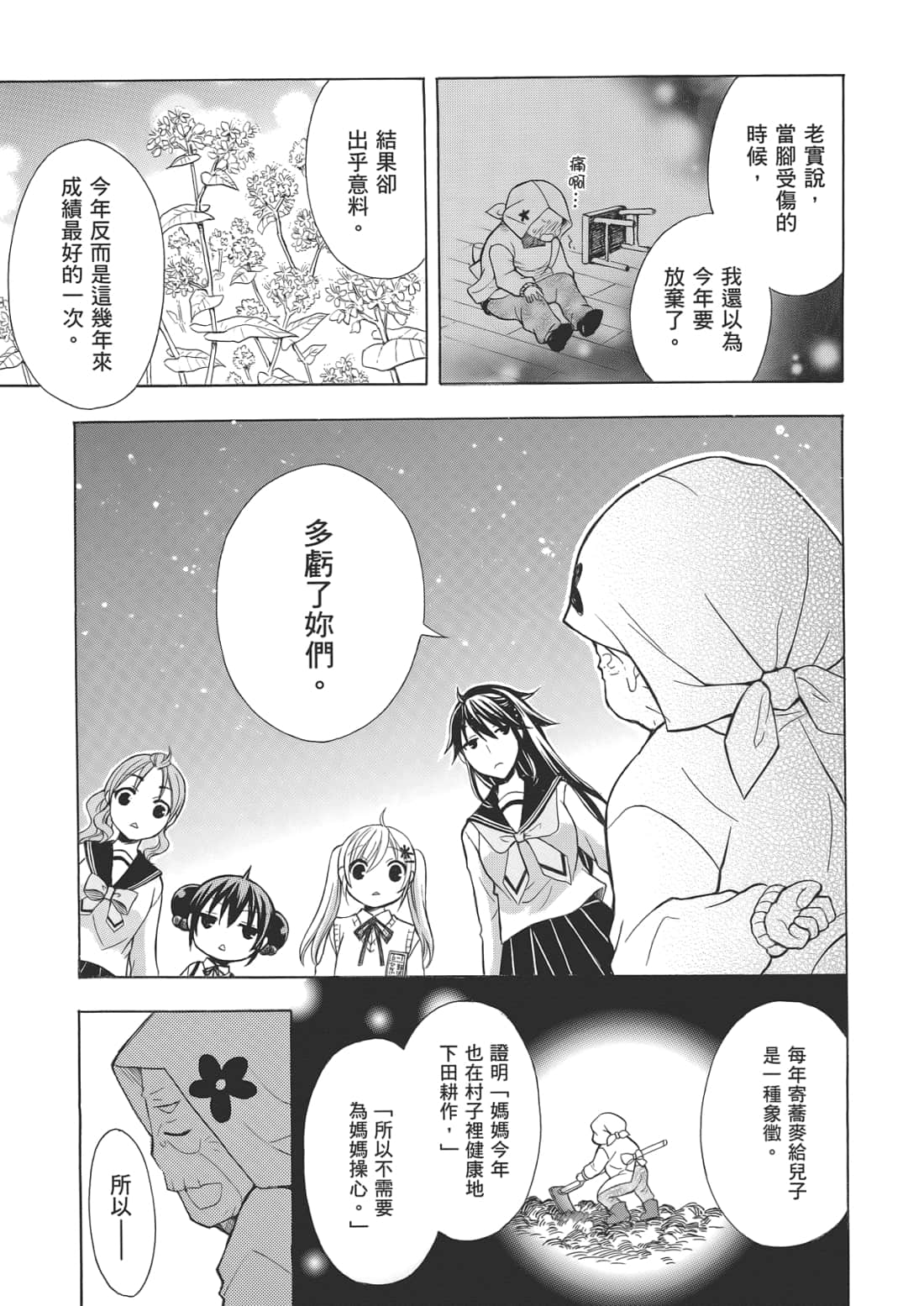 Page 151