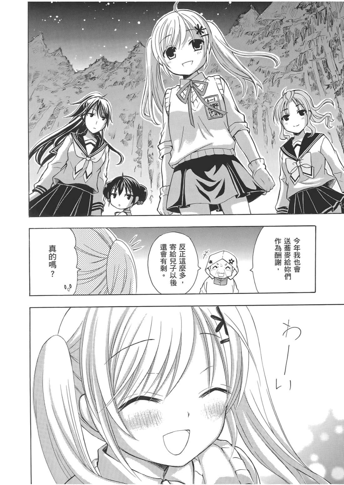 Page 154