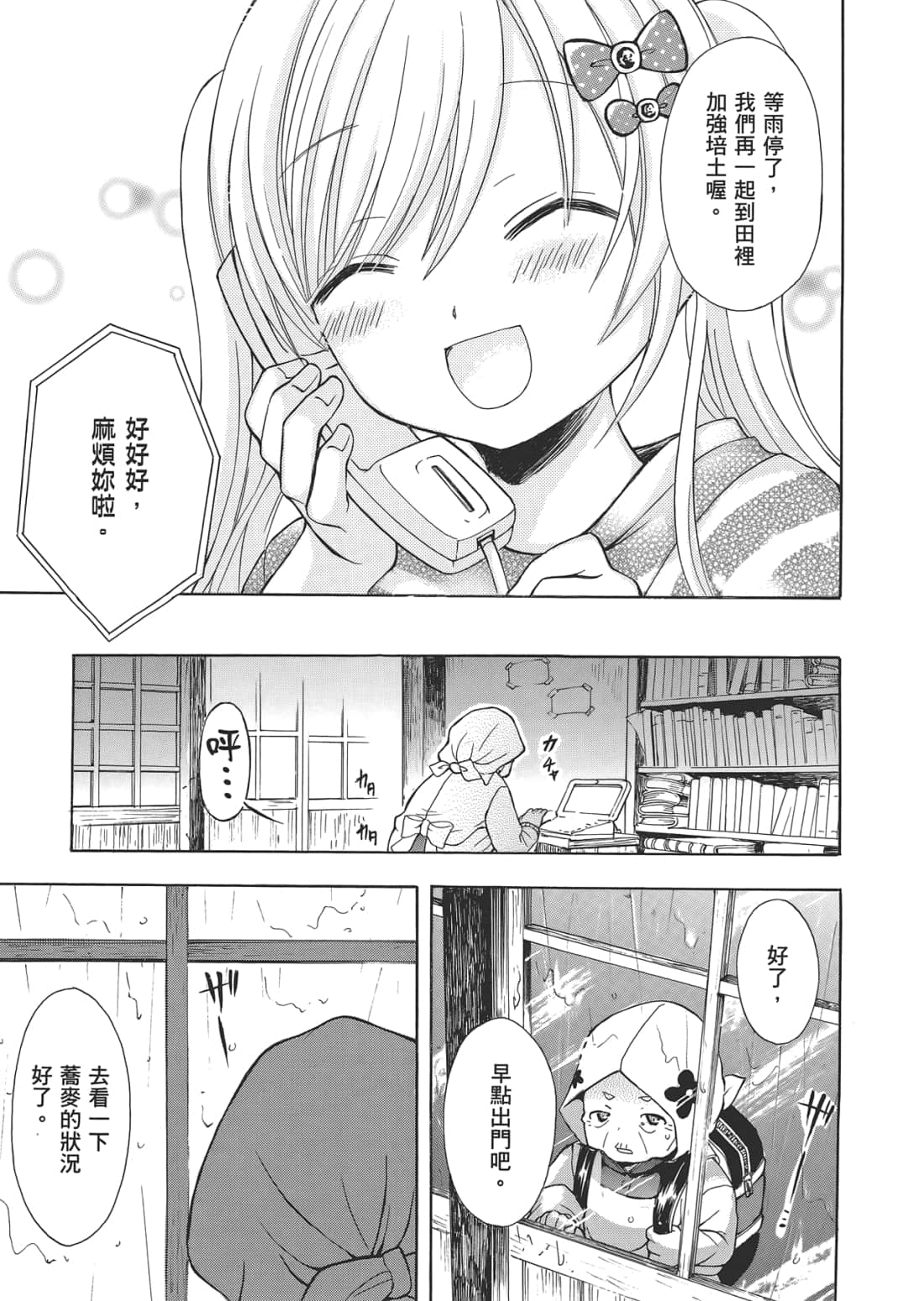 Page 157