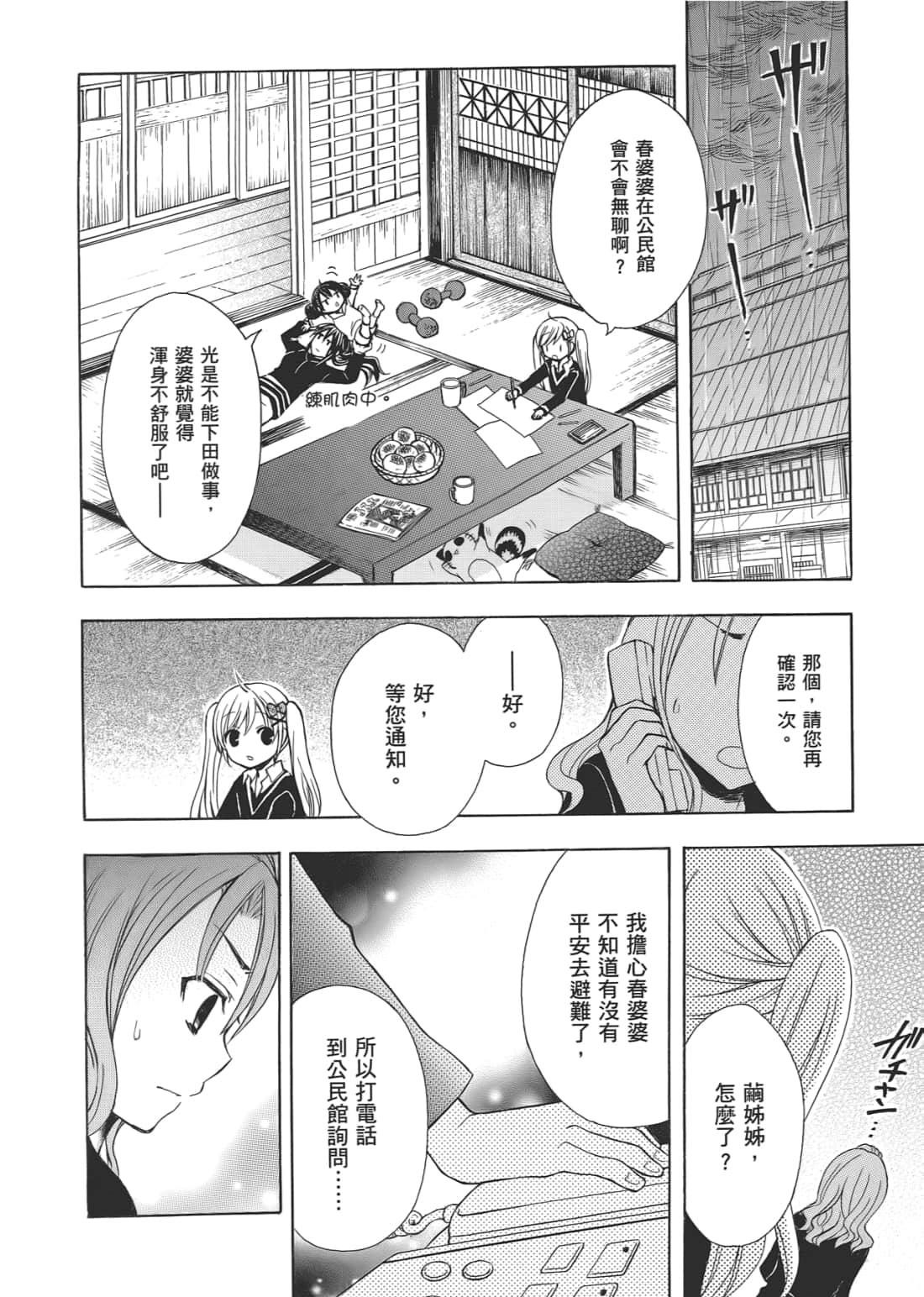 Page 160