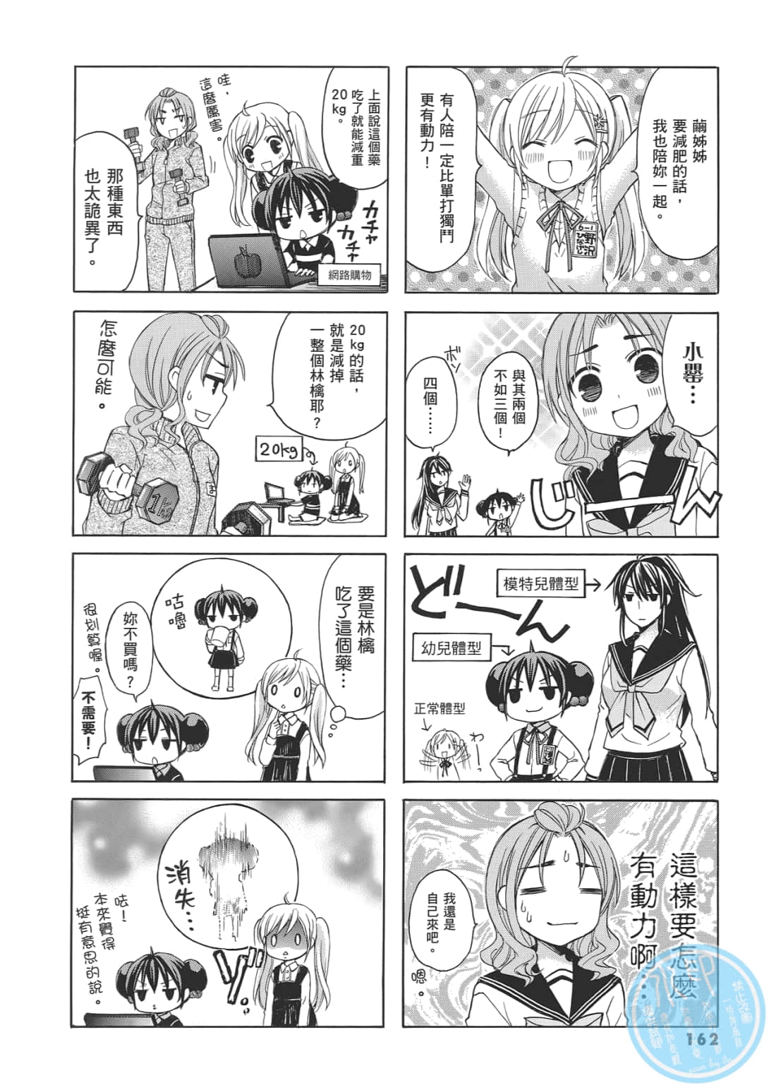 Page 166