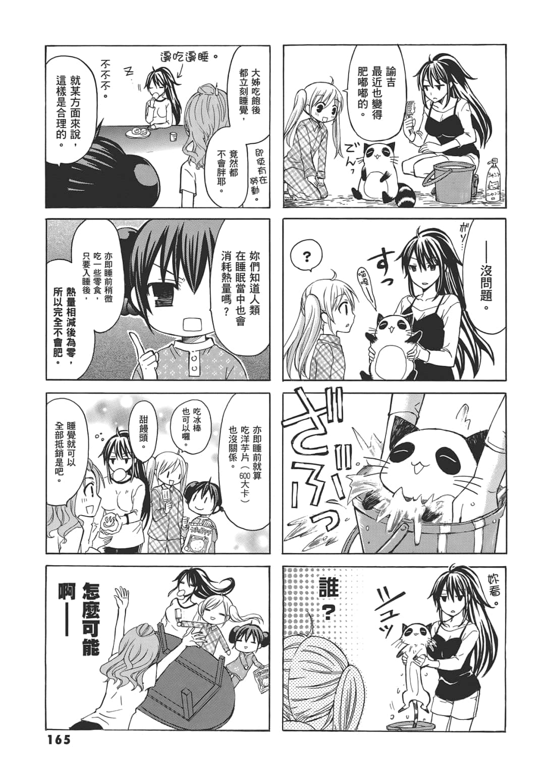 Page 169