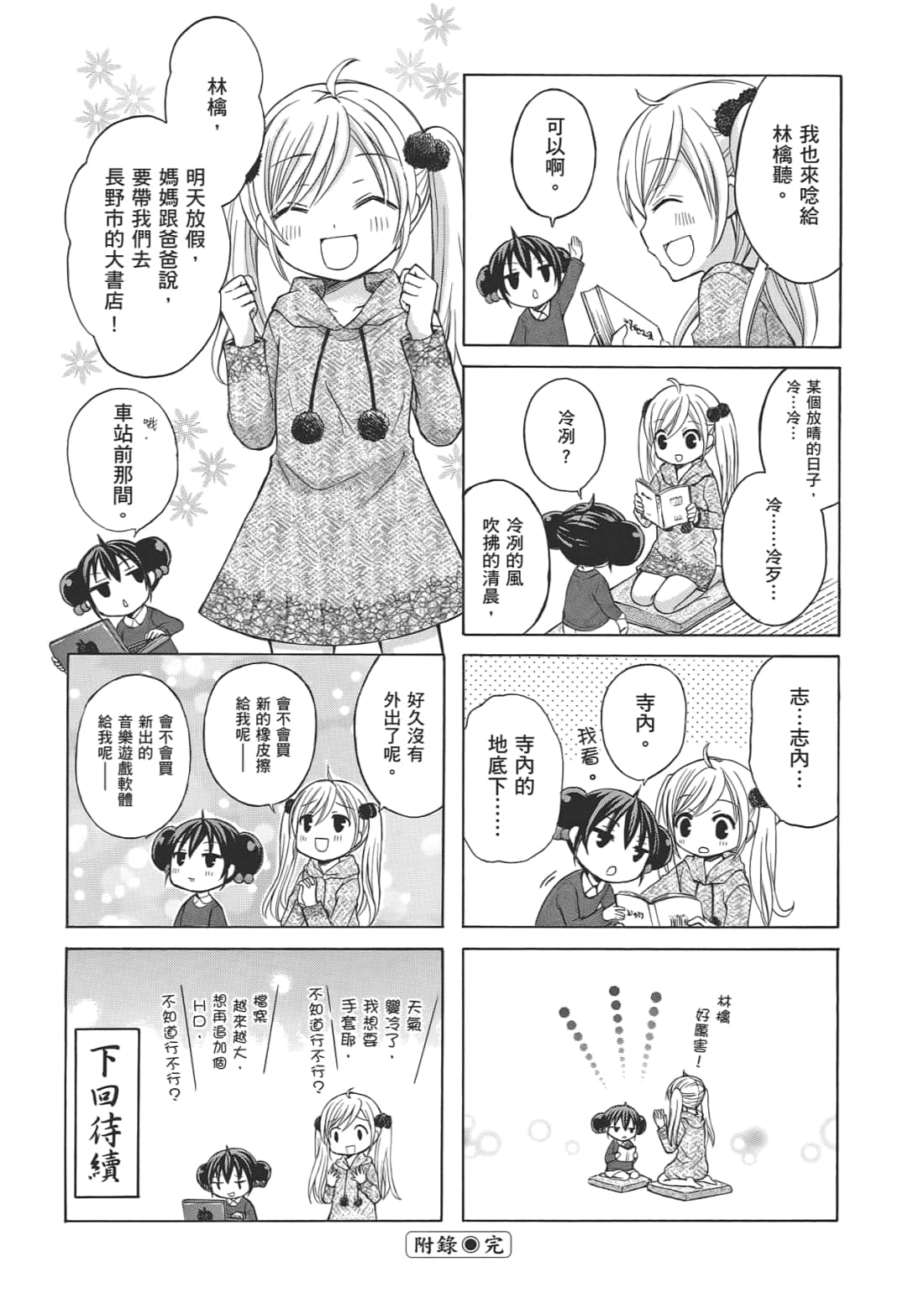 Page 174
