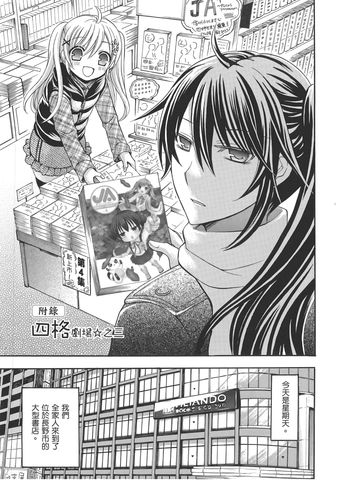 Page 175